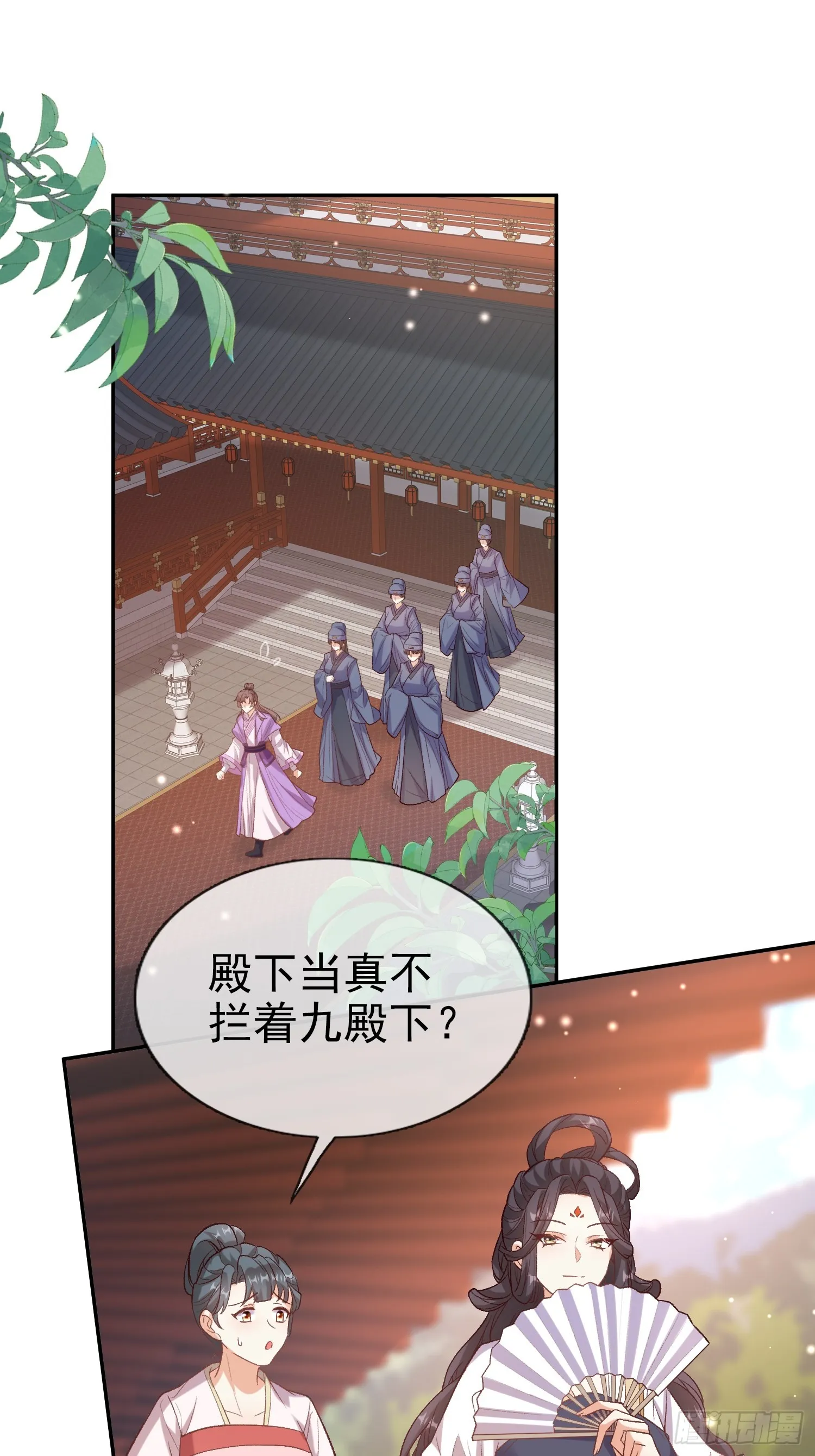 救萌萌 第34页