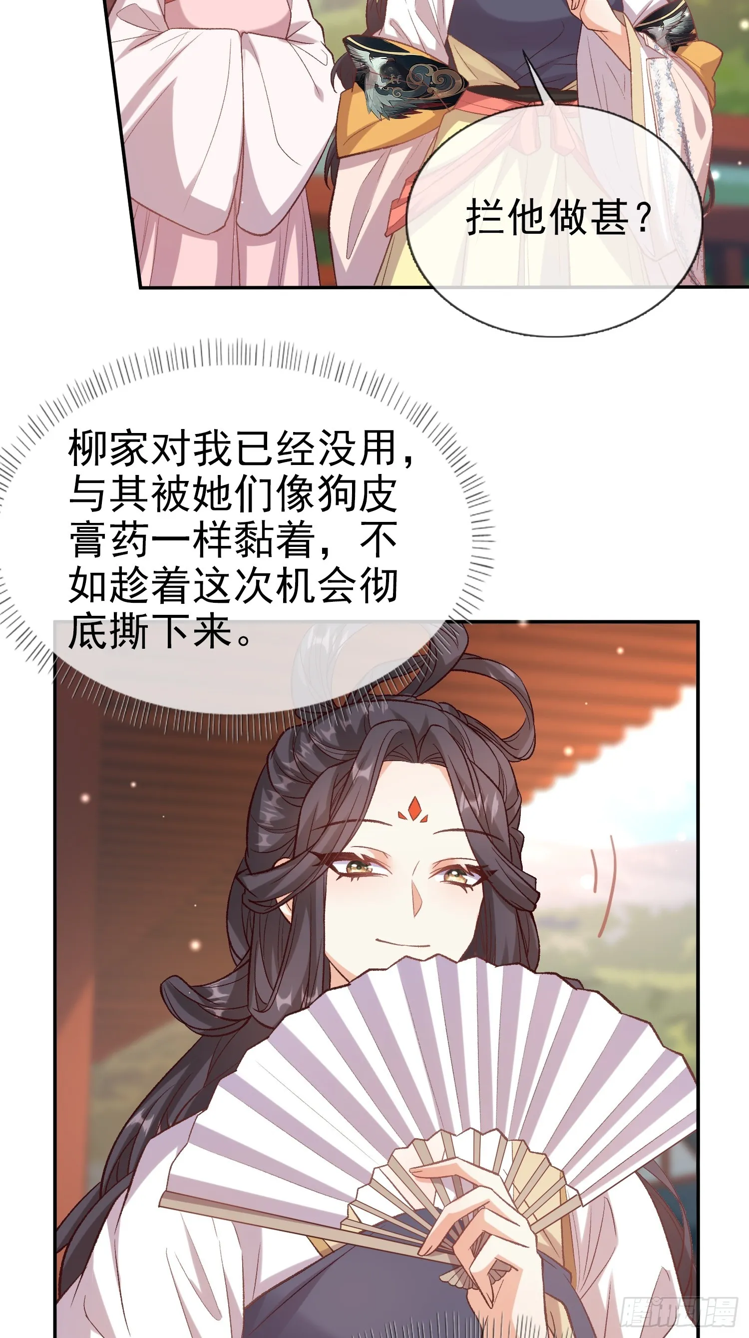 救萌萌 第35页