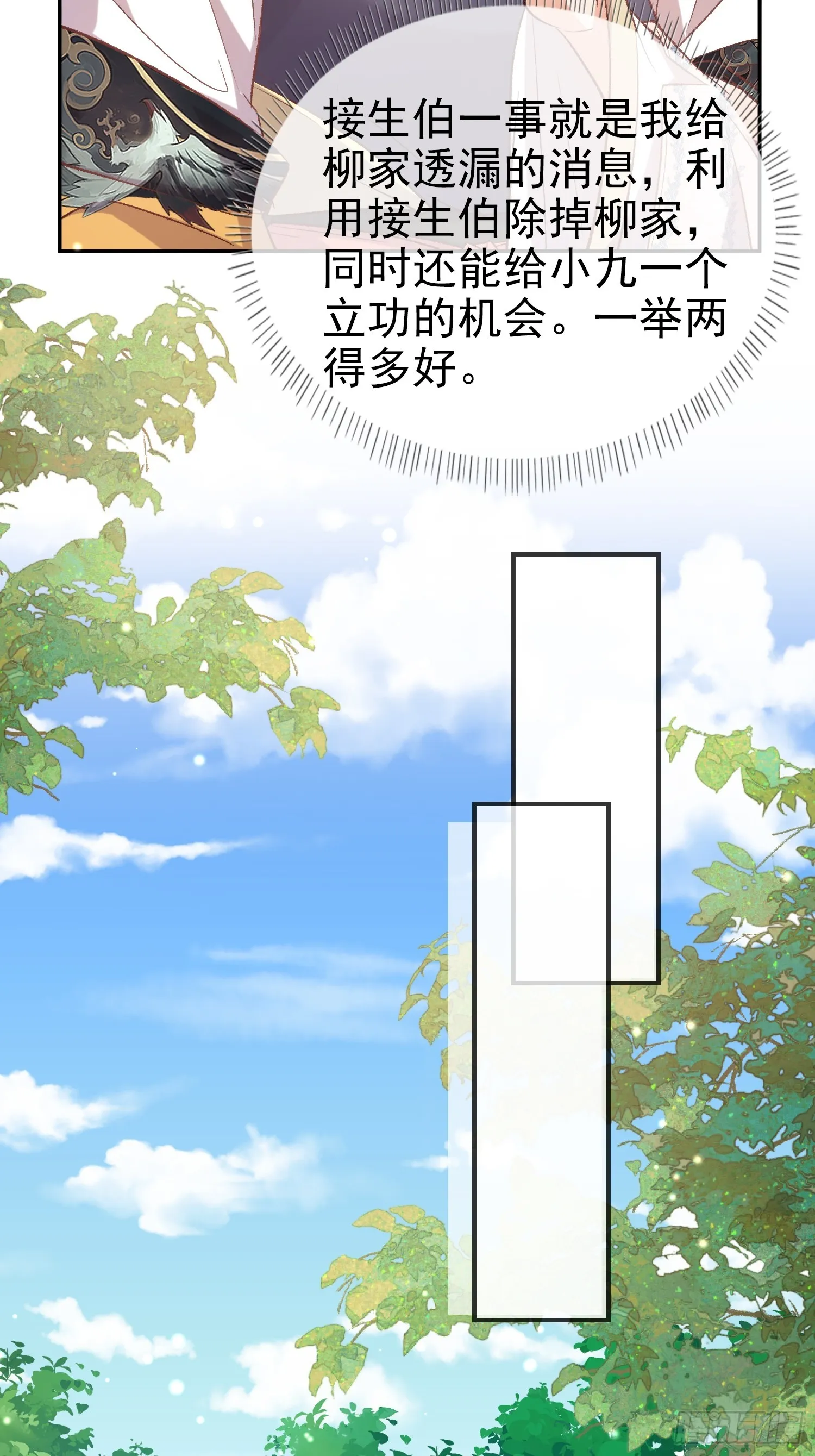 救萌萌 第36页