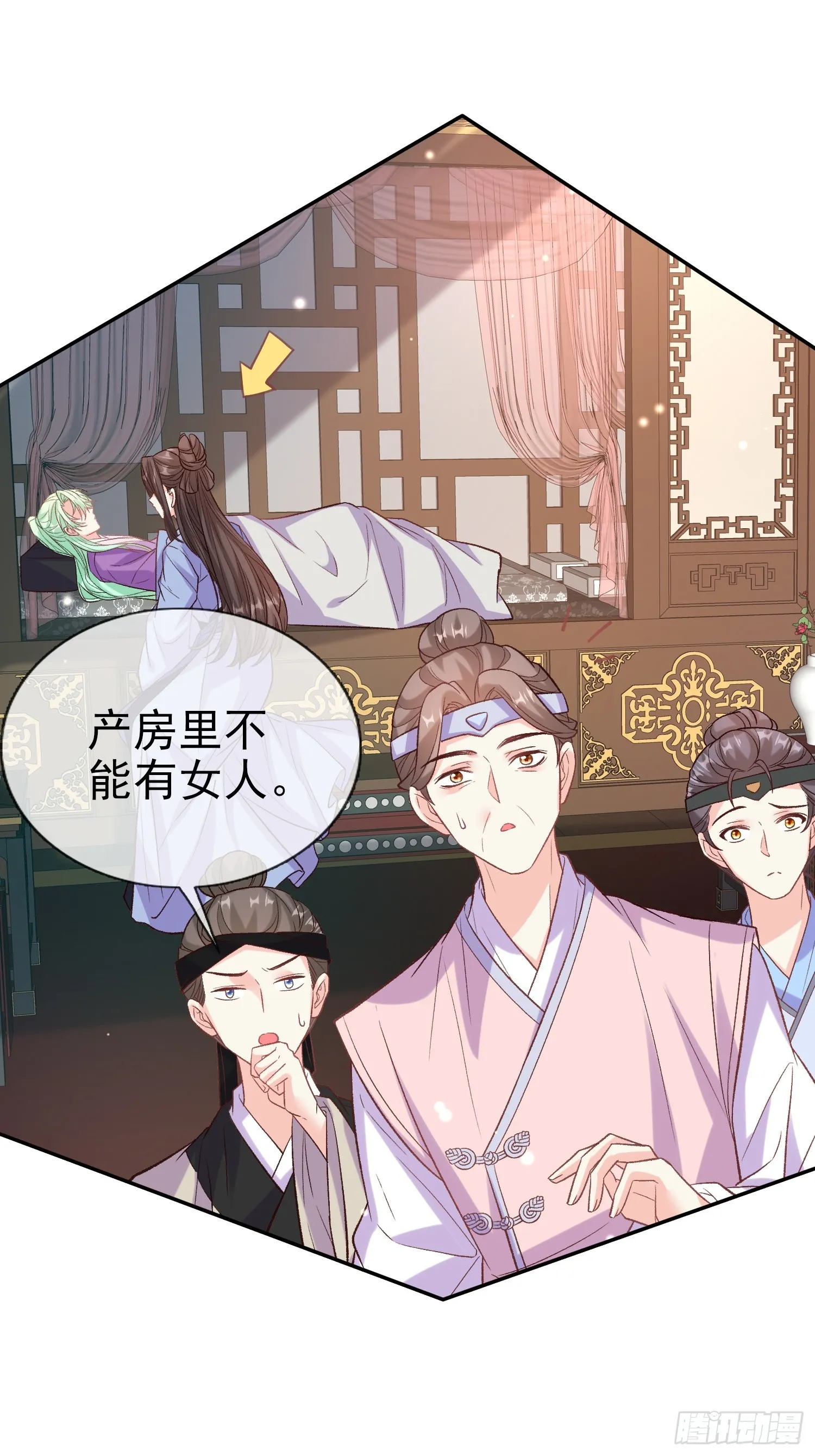 救萌萌 第39页