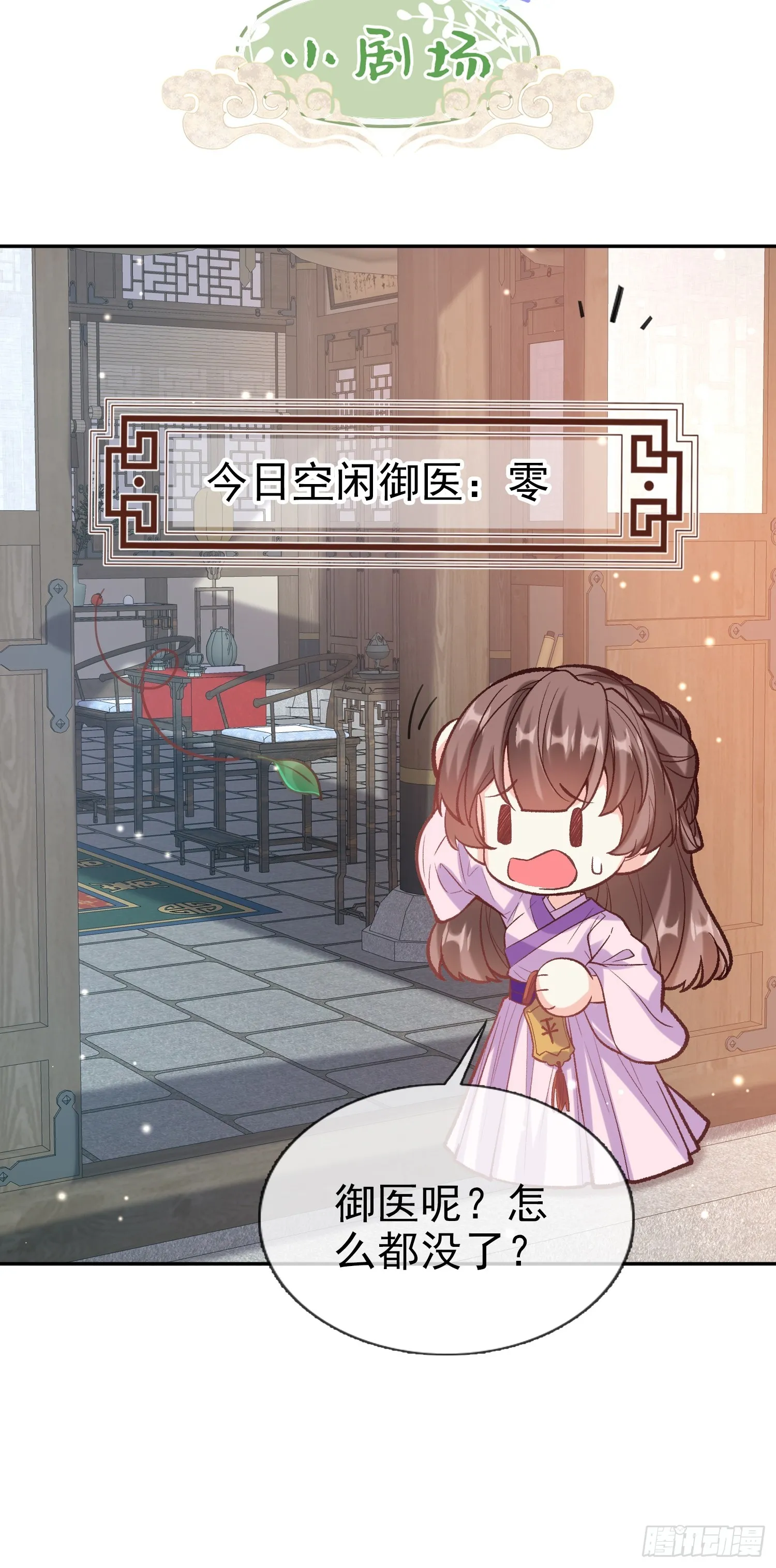 救萌萌 第42页
