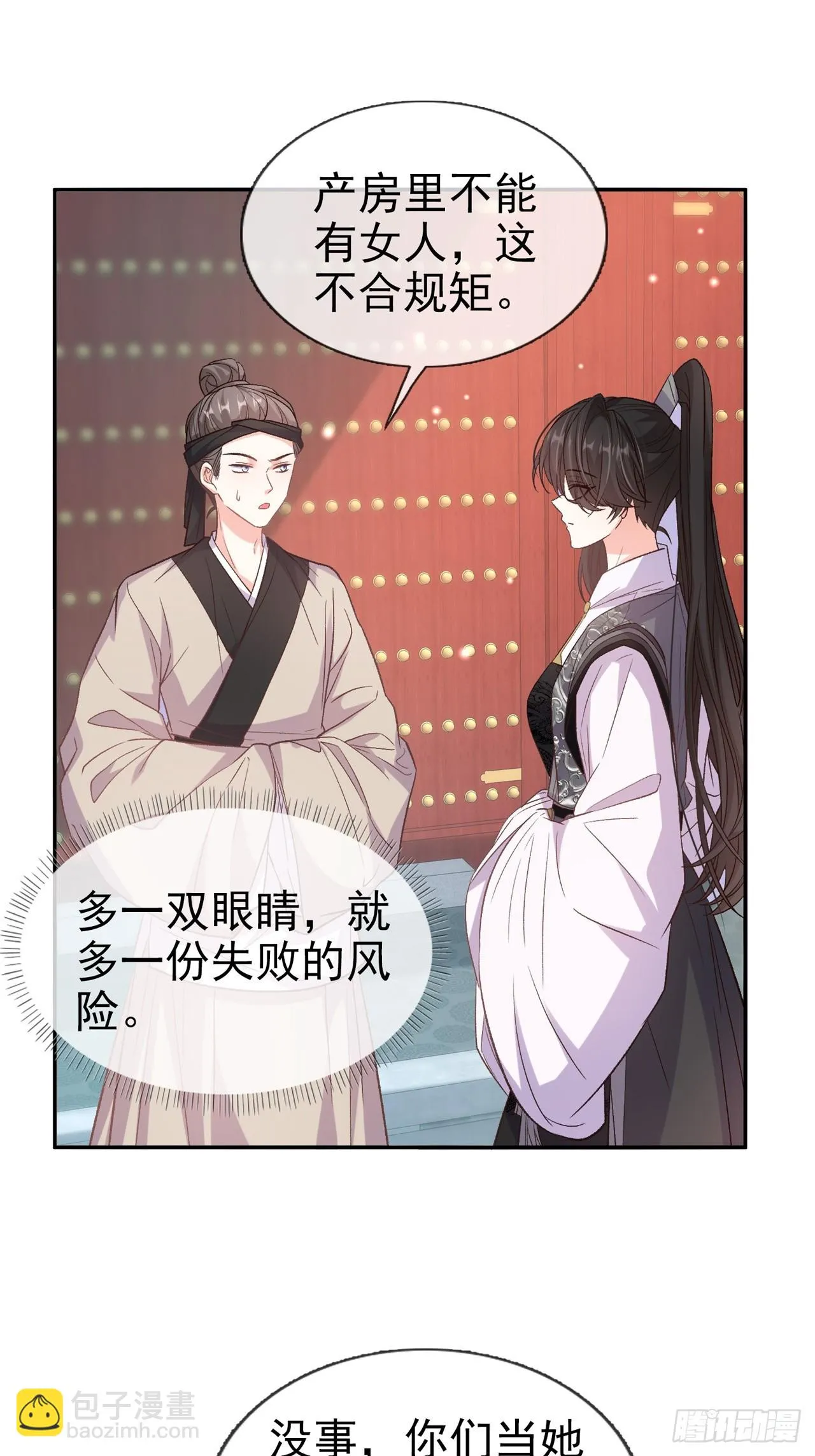 快喊大夫 第2页