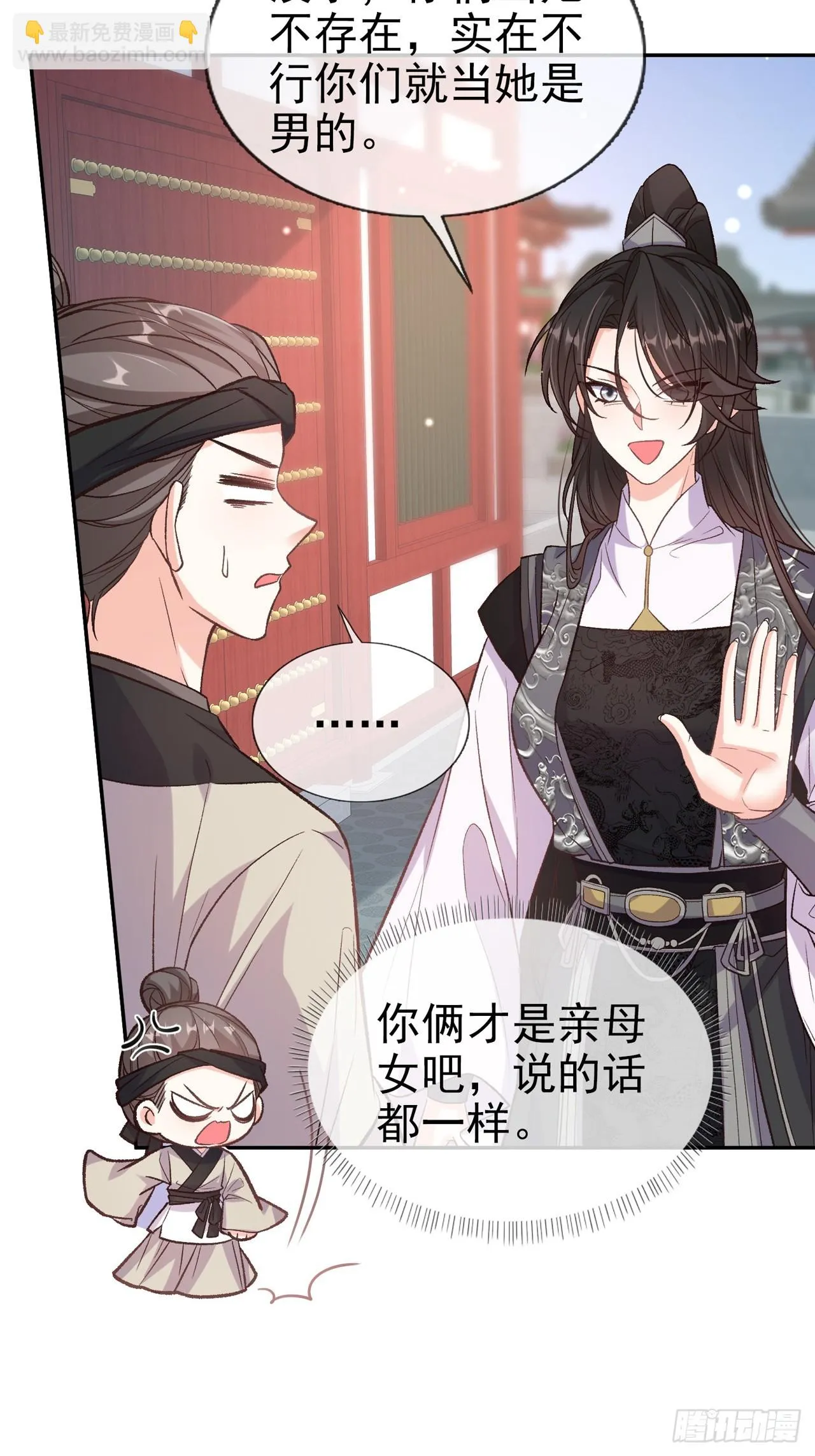 快喊大夫 第3页