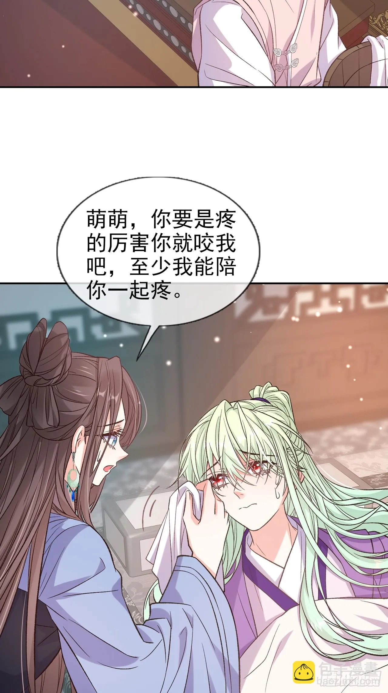 快喊大夫 第5页