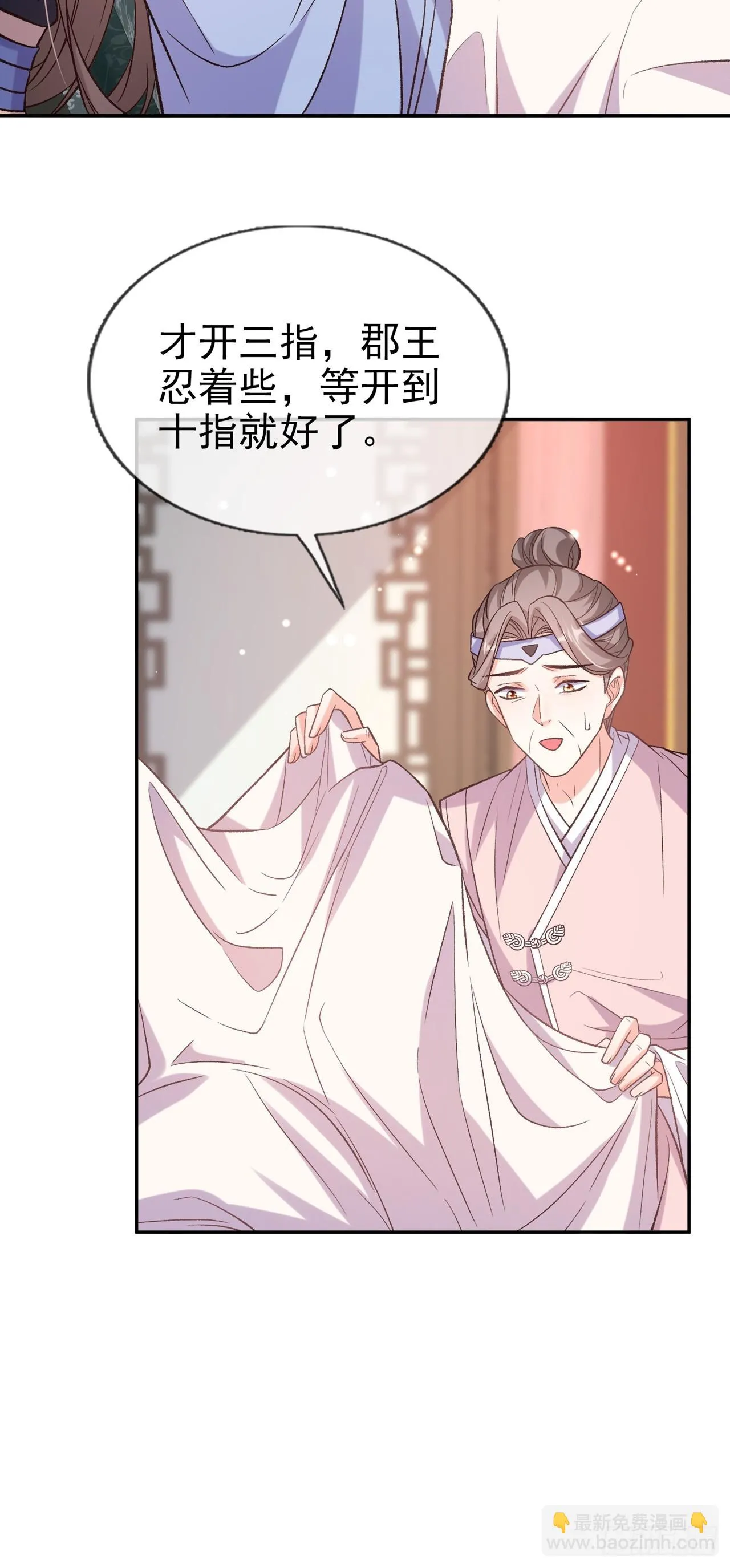 快喊大夫 第6页