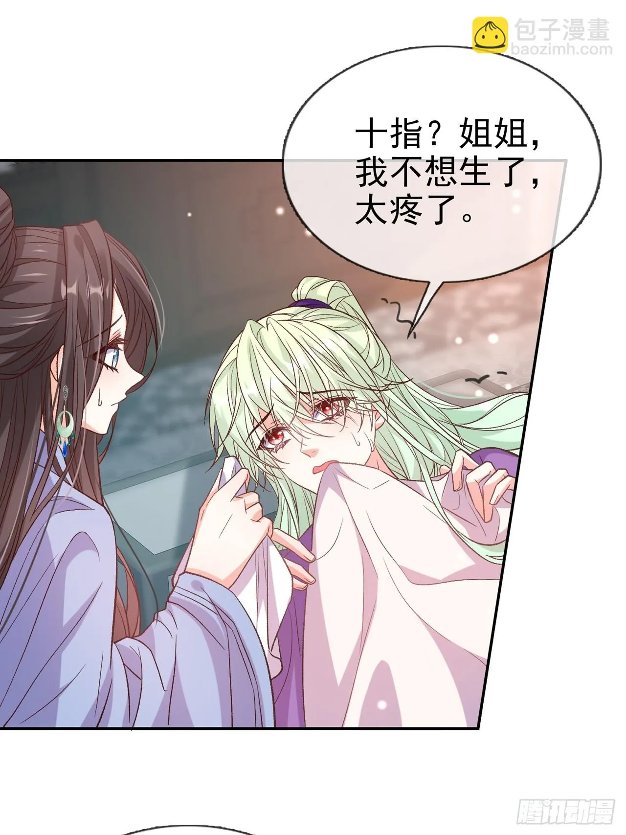 快喊大夫 第7页