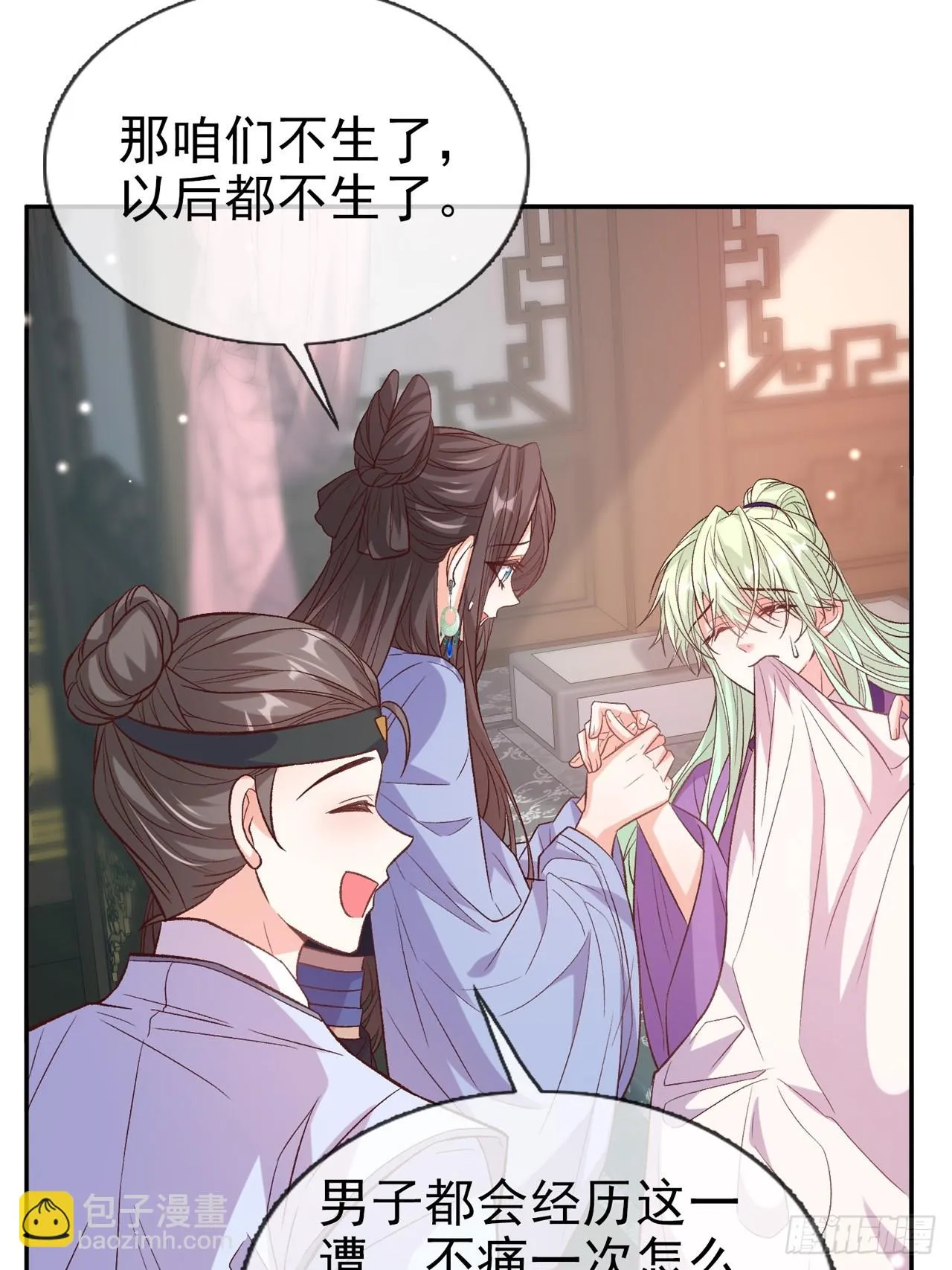 快喊大夫 第8页