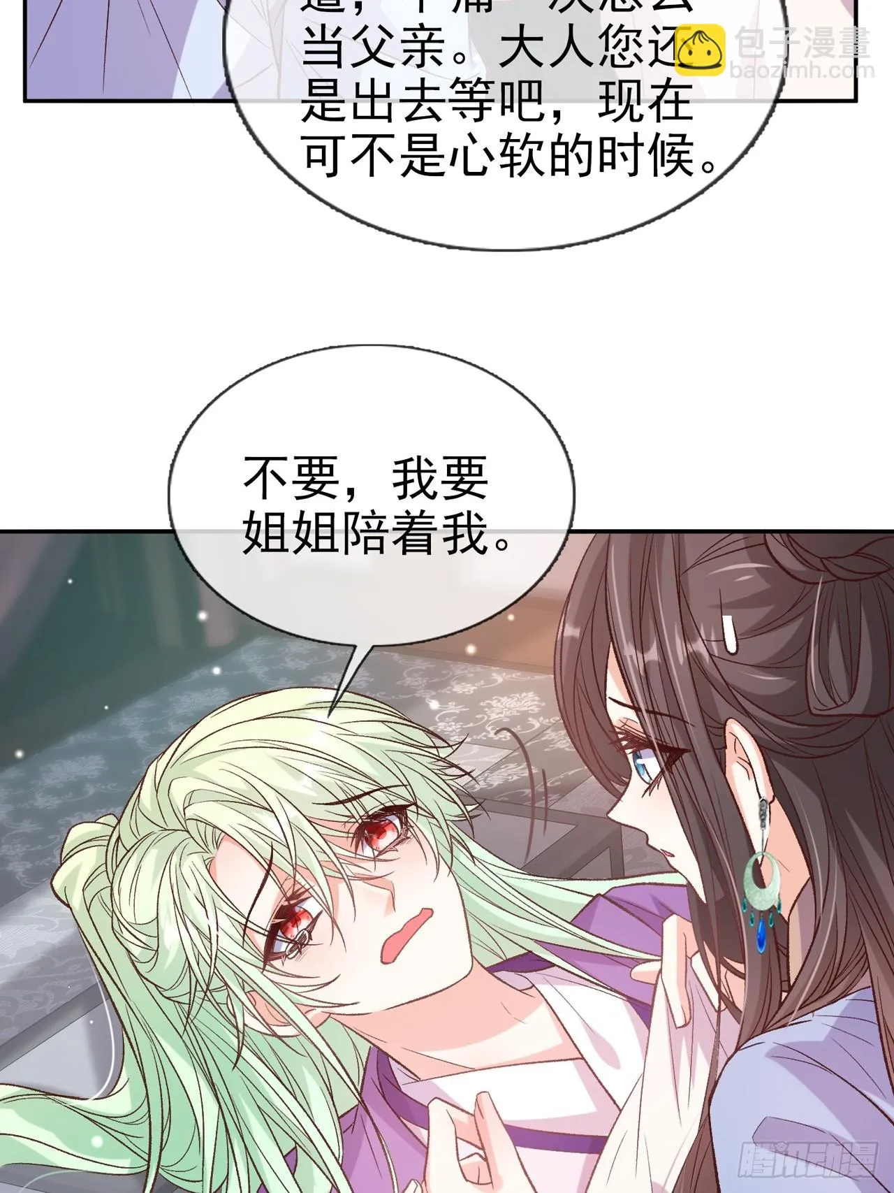 快喊大夫 第9页