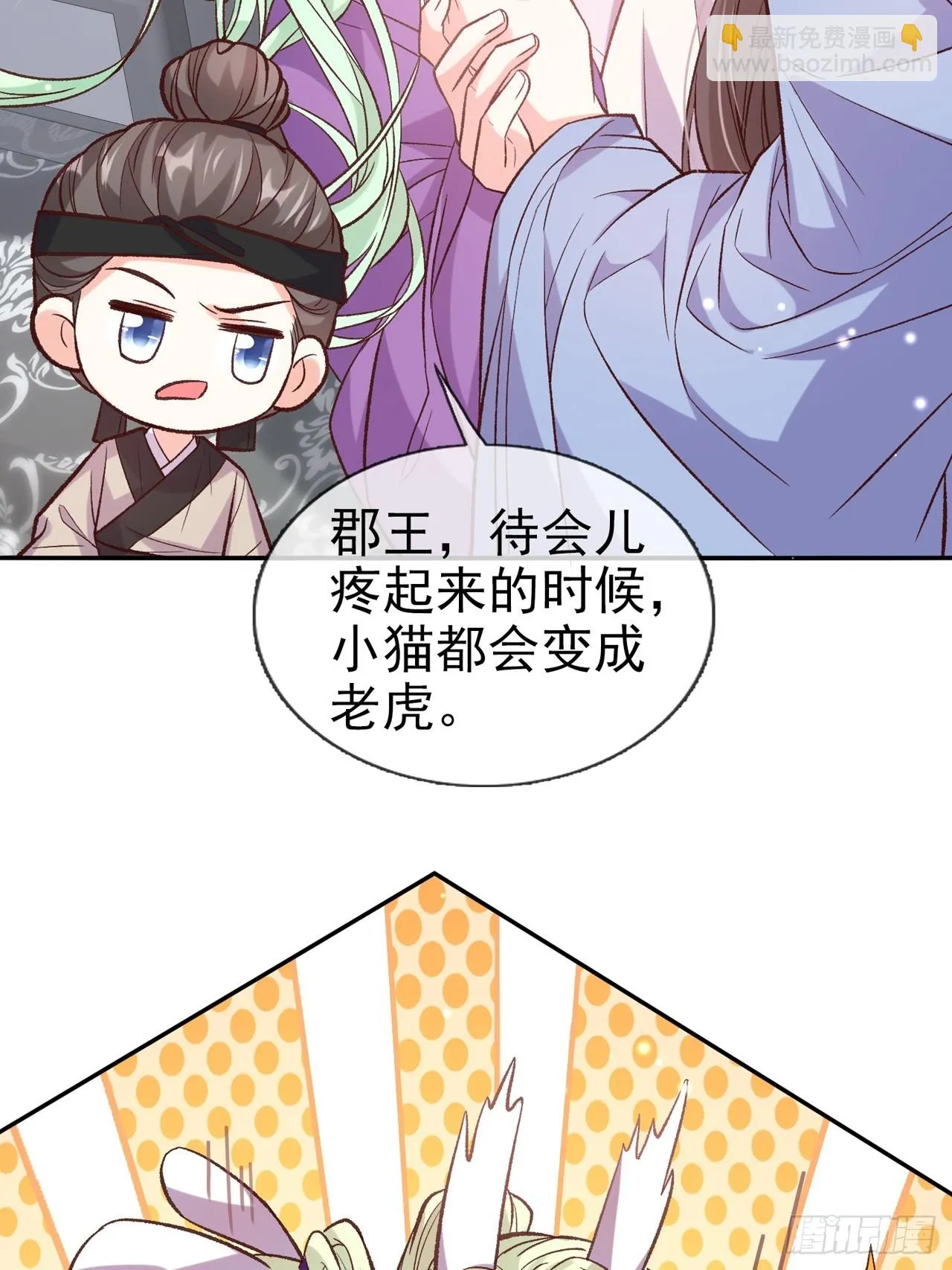 快喊大夫 第10页