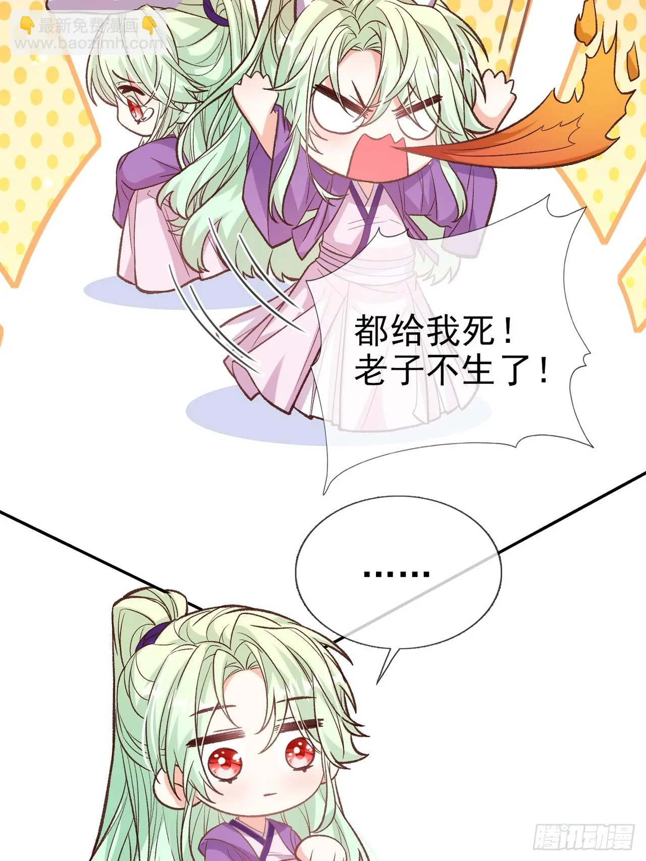 快喊大夫 第11页
