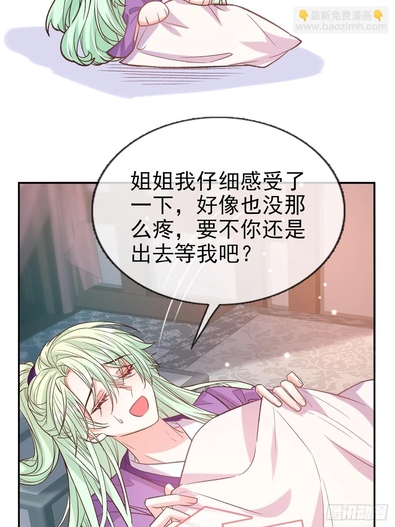 快喊大夫 第12页