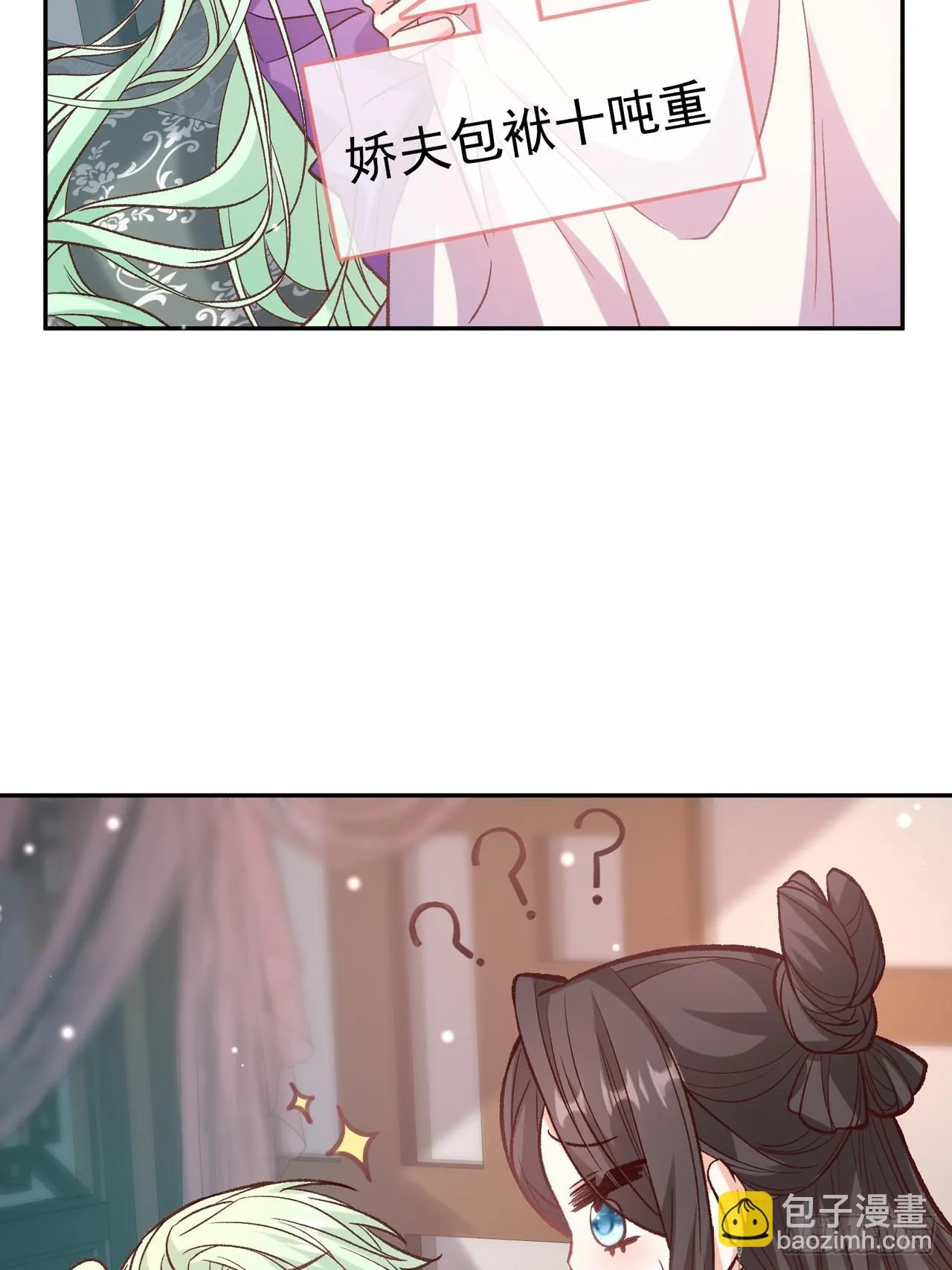 快喊大夫 第13页