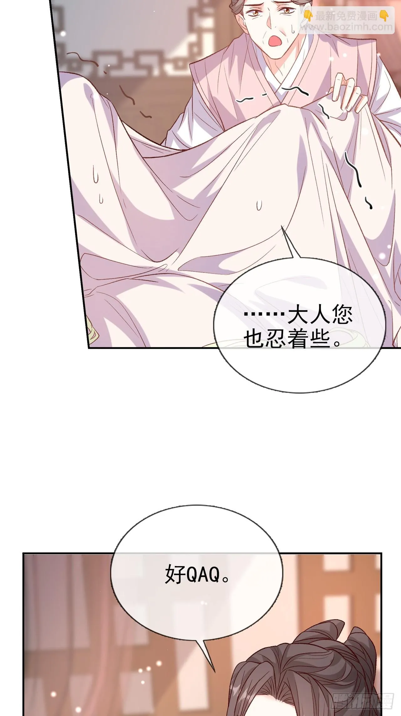 快喊大夫 第19页