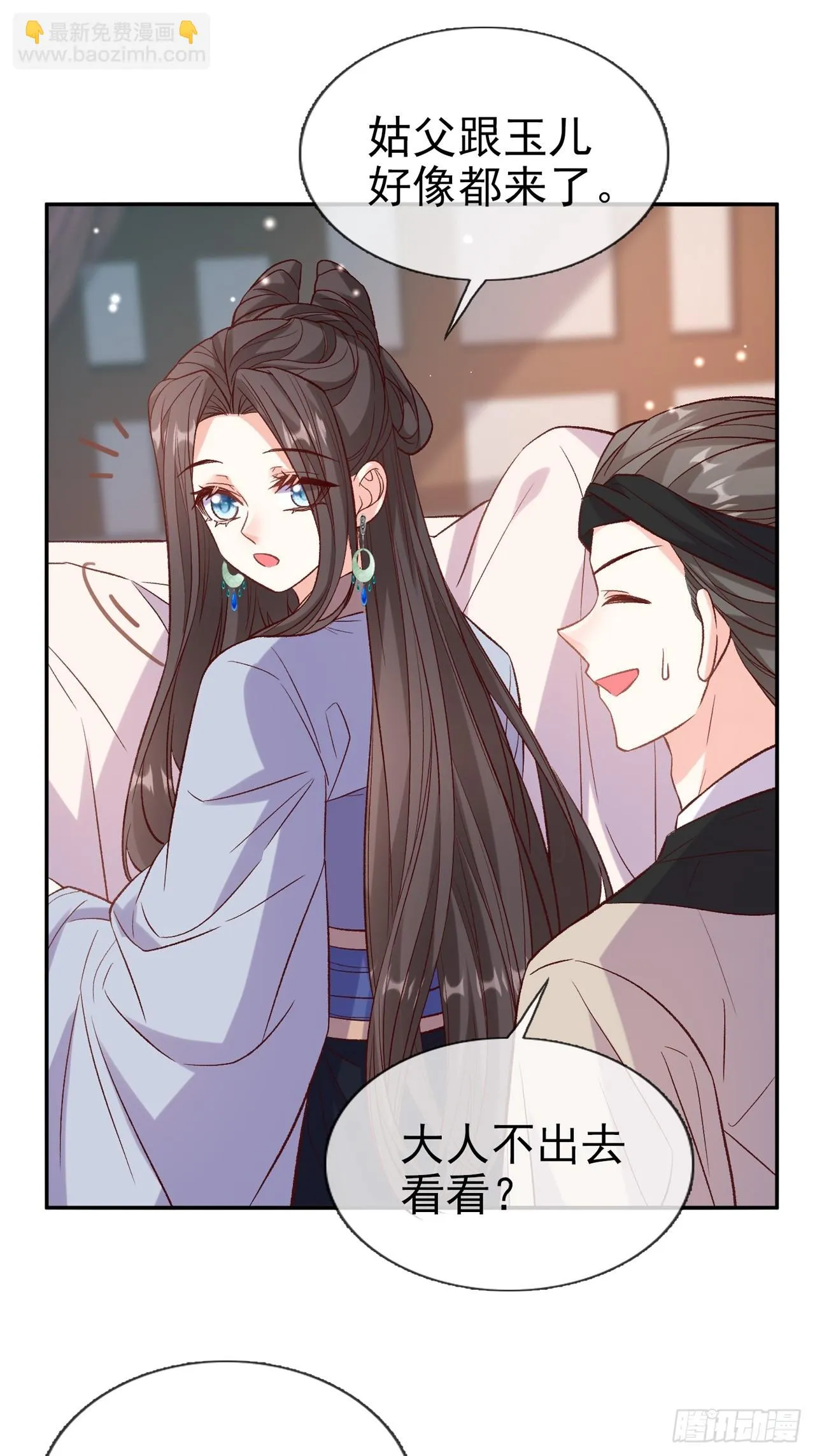 快喊大夫 第21页