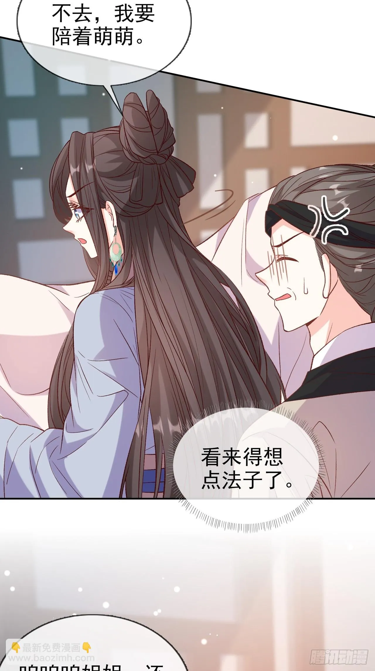 快喊大夫 第22页