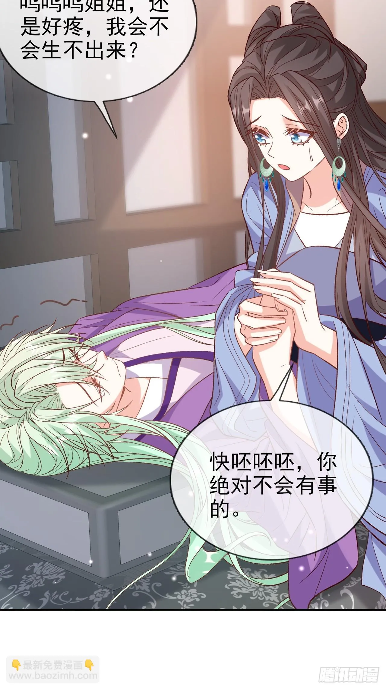 快喊大夫 第23页