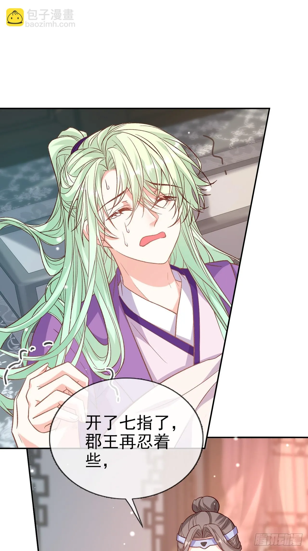 快喊大夫 第24页