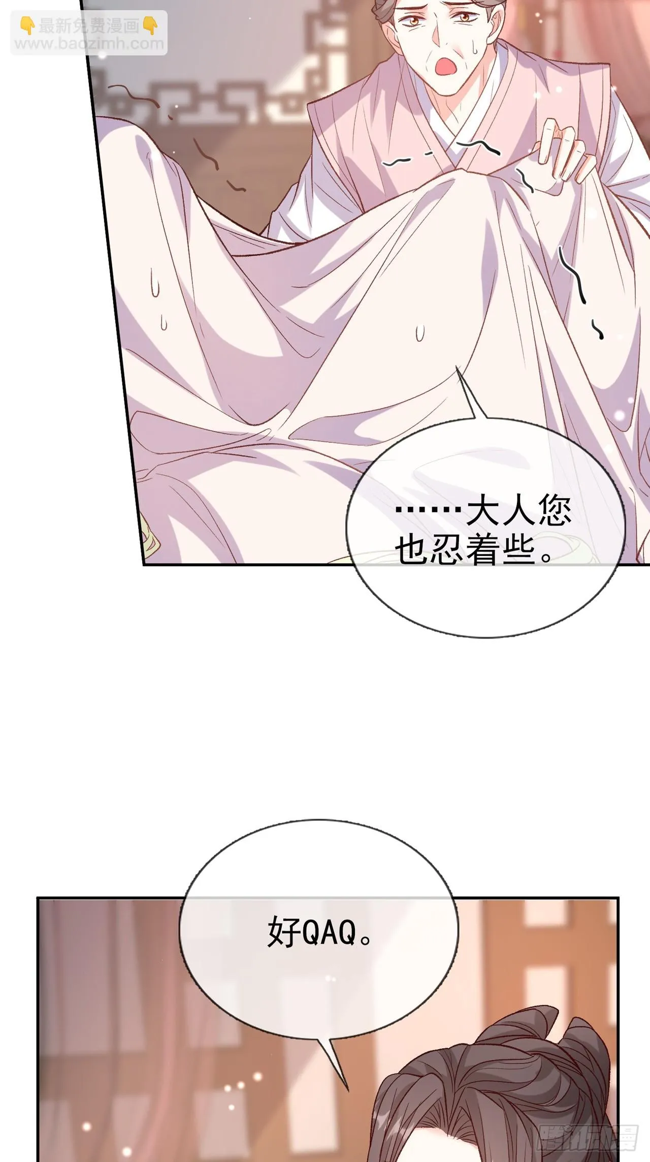快喊大夫 第25页