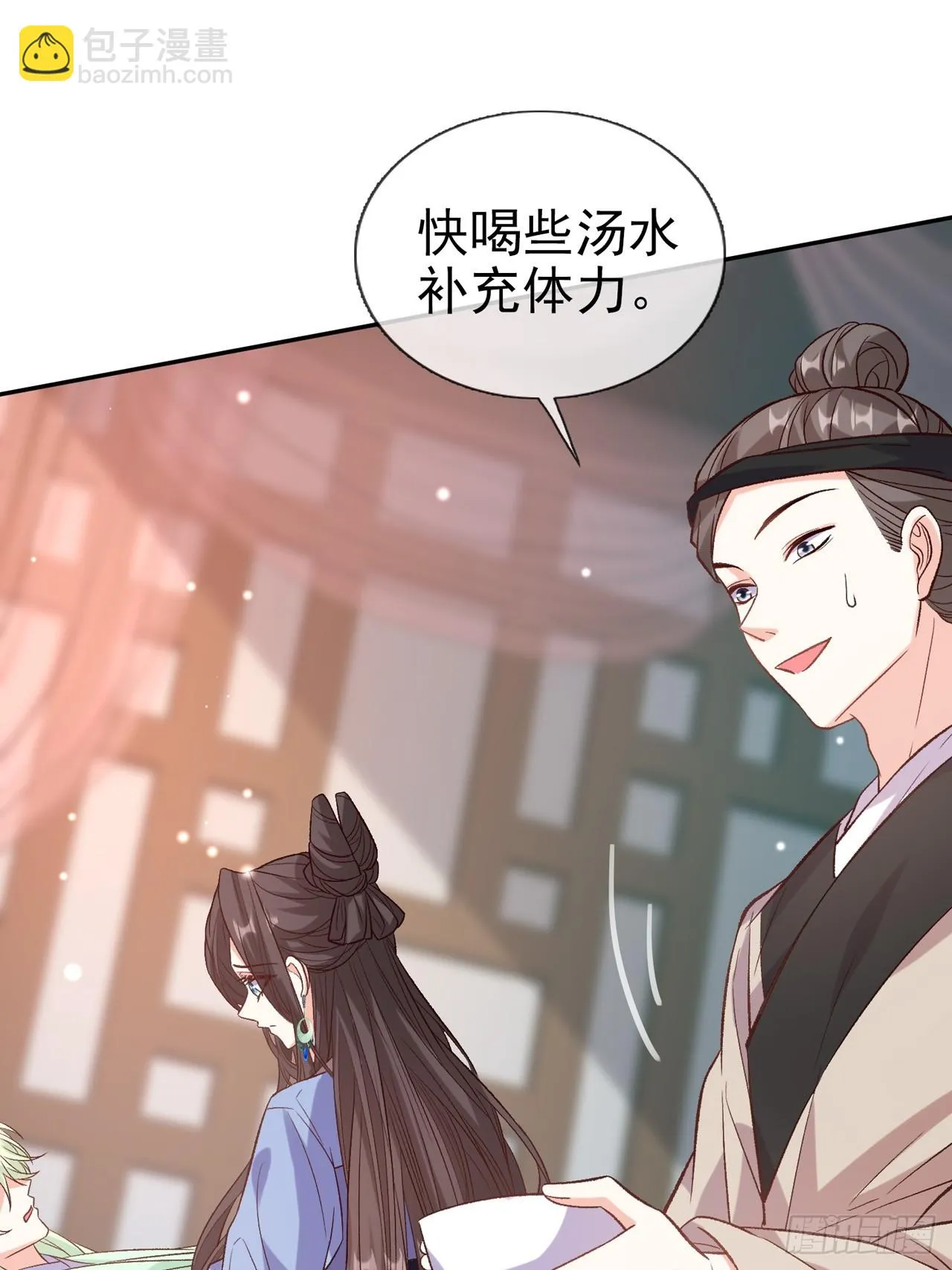快喊大夫 第27页