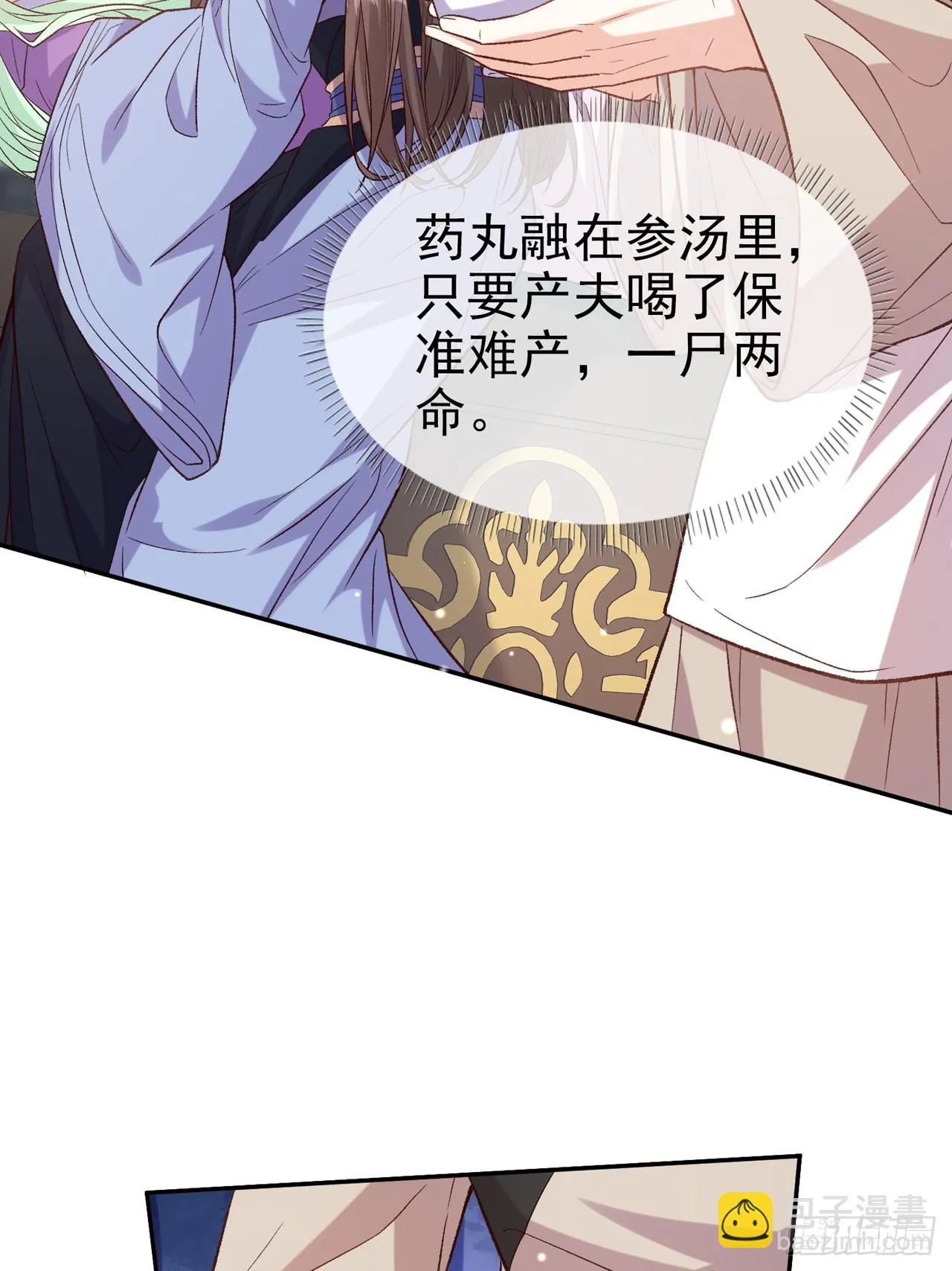 快喊大夫 第28页