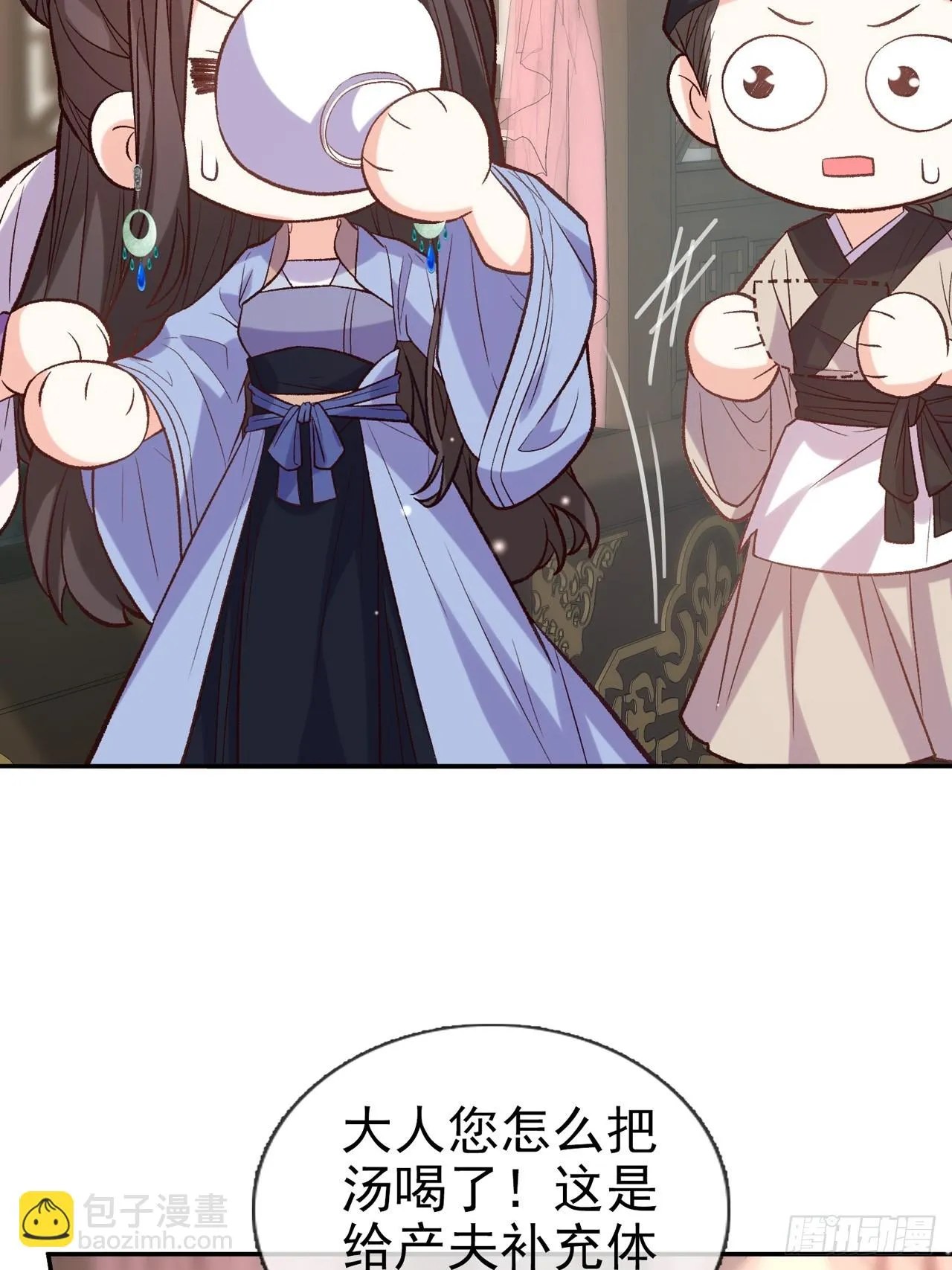 快喊大夫 第30页