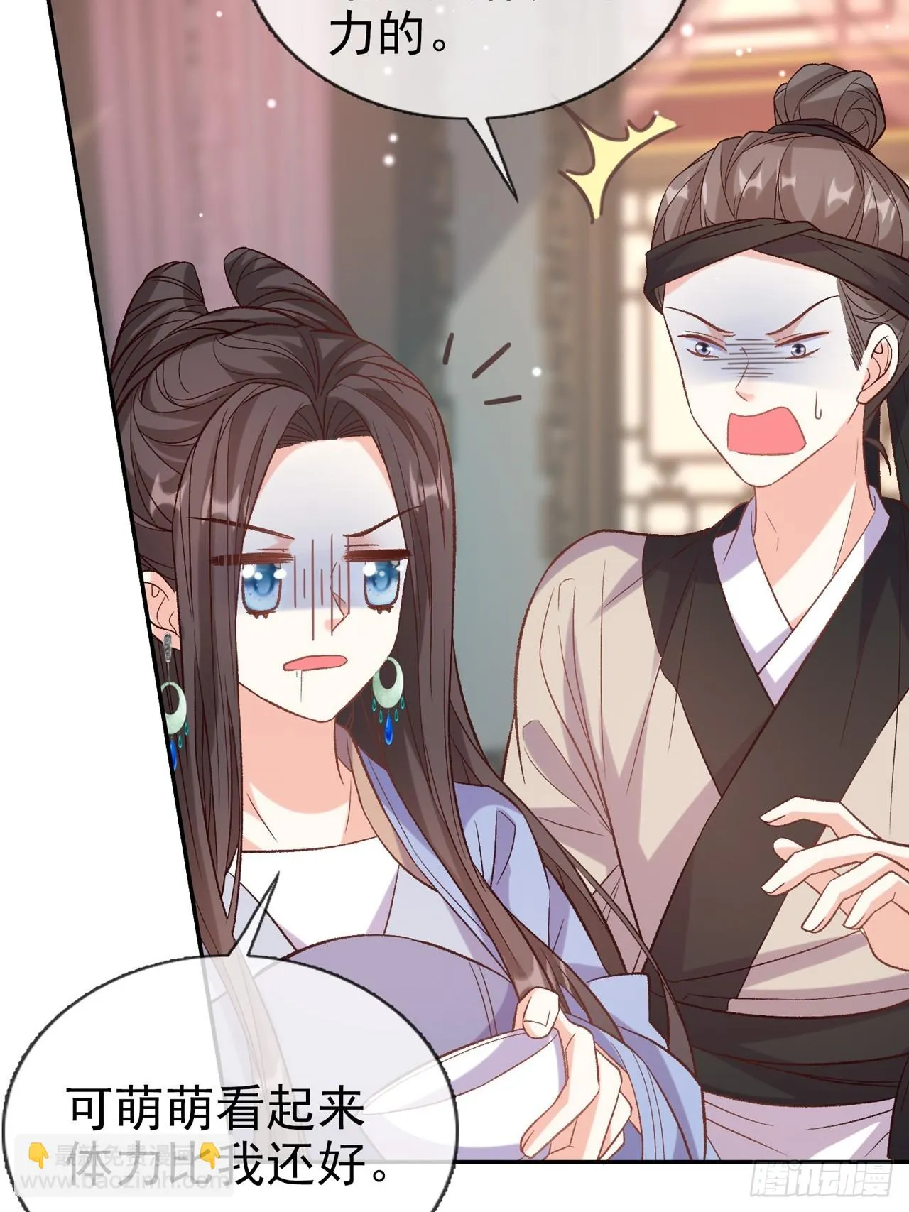 快喊大夫 第31页