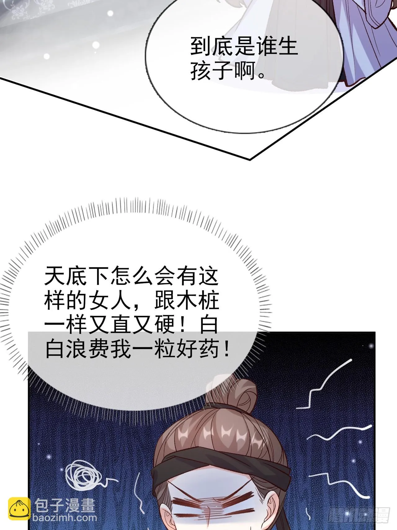 快喊大夫 第33页