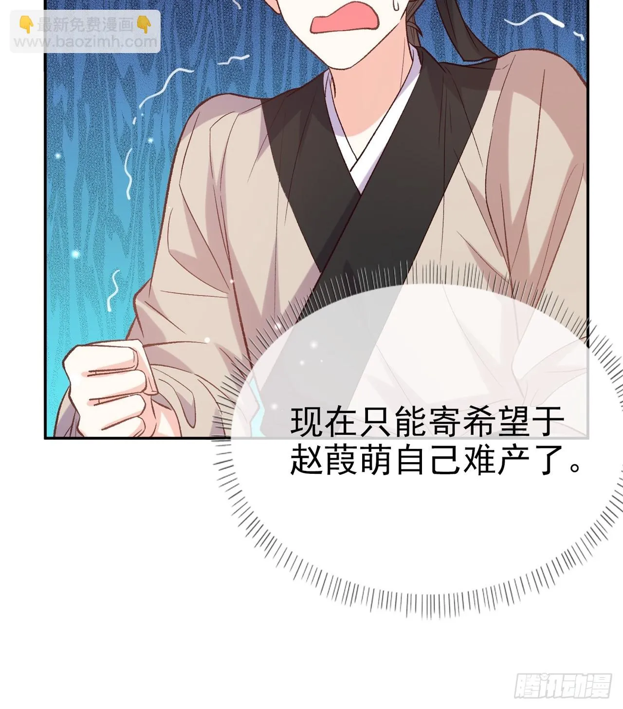 快喊大夫 第34页