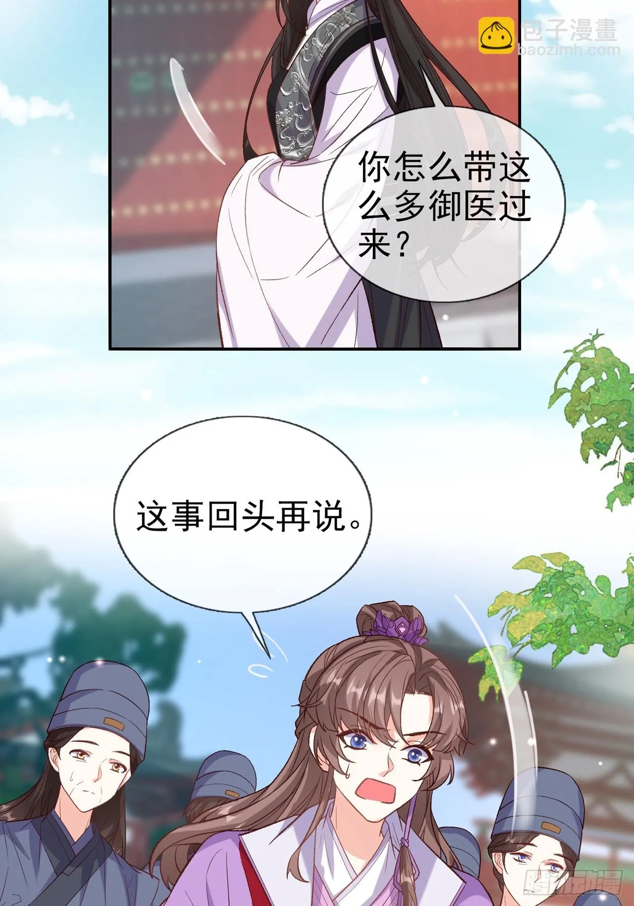 快喊大夫 第36页