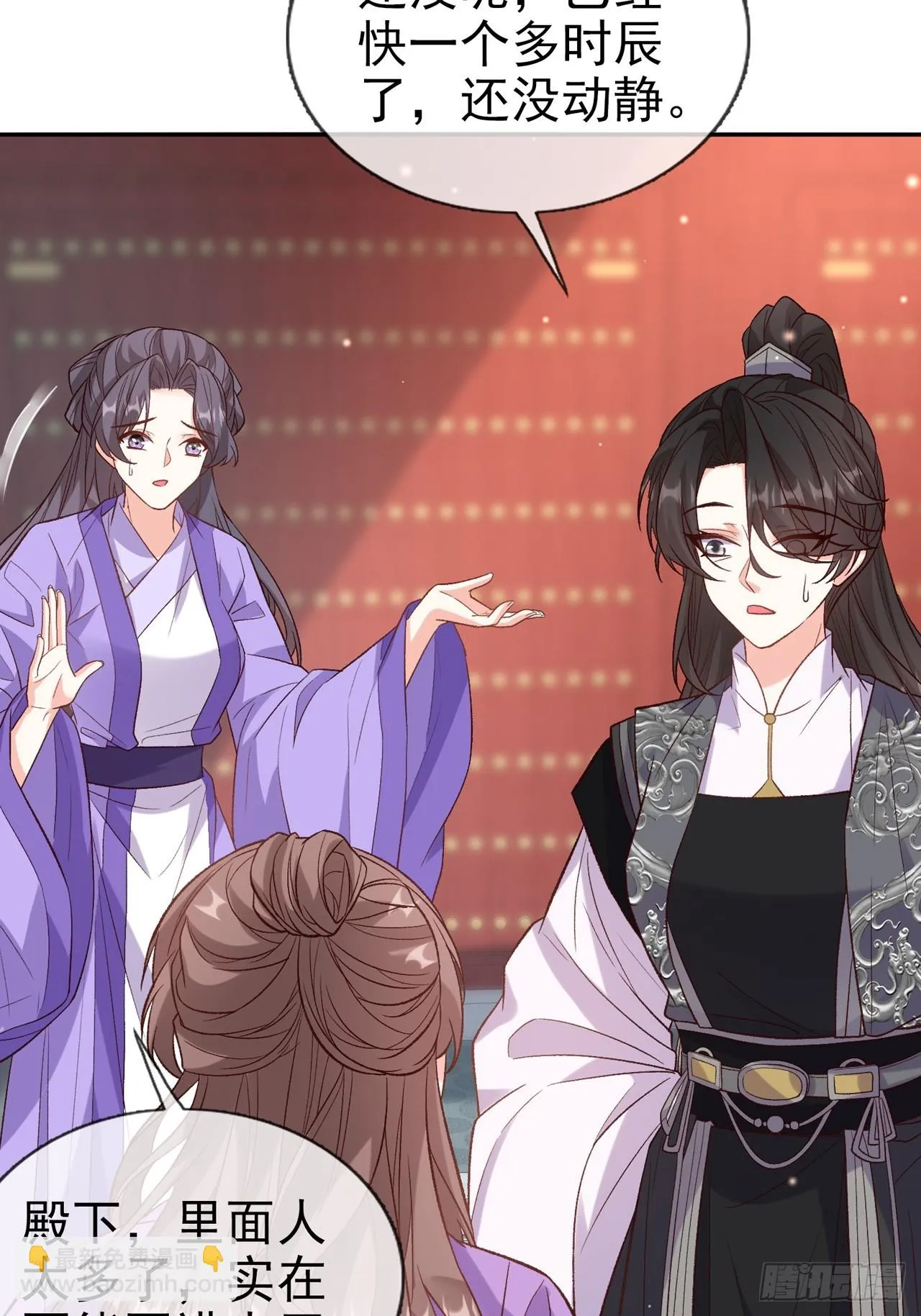 快喊大夫 第38页