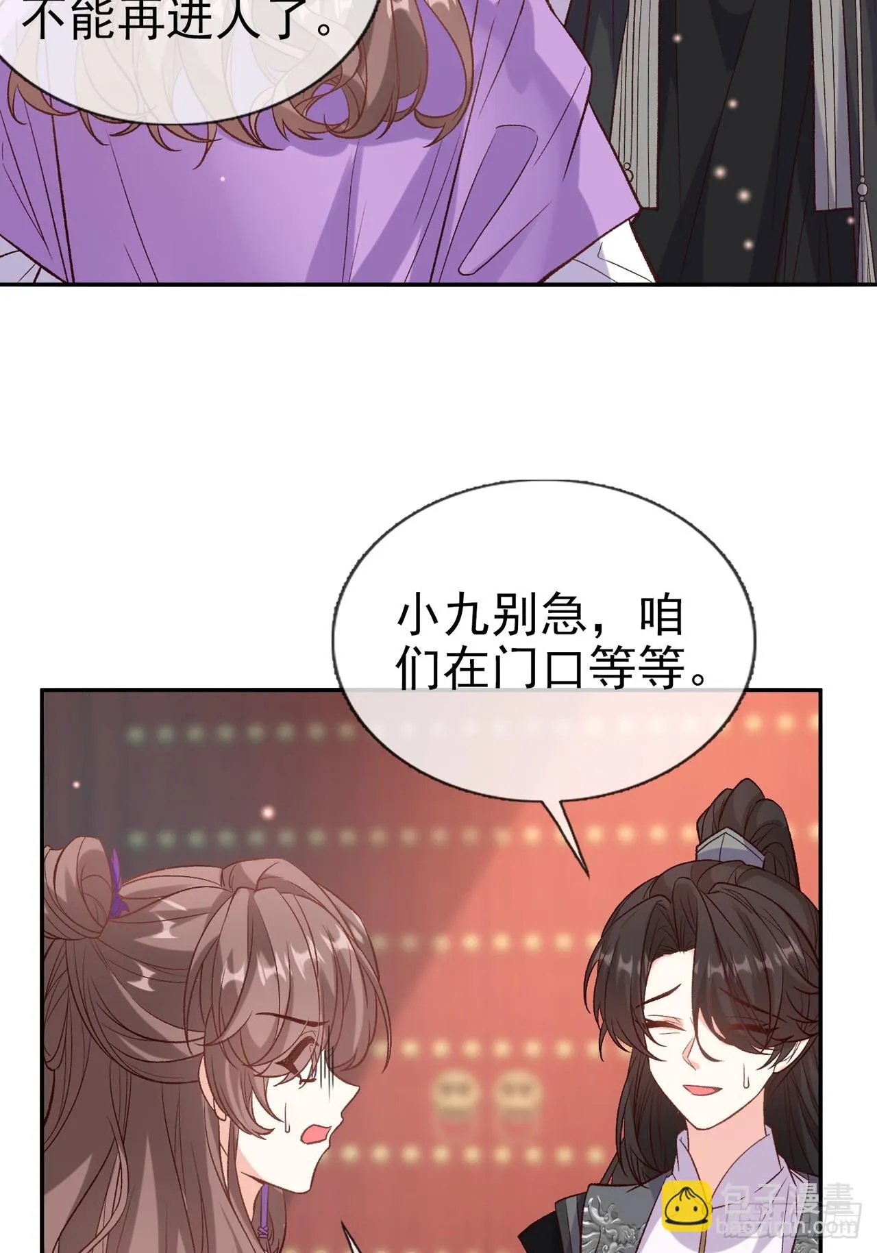 快喊大夫 第39页