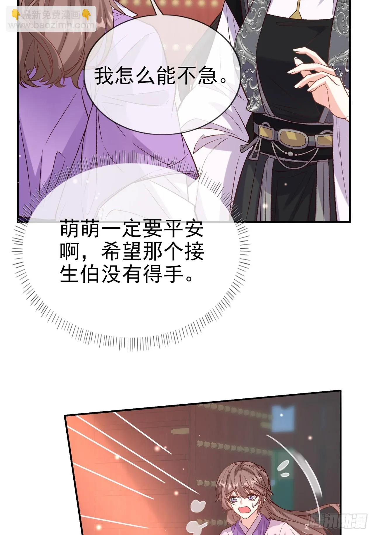 快喊大夫 第40页