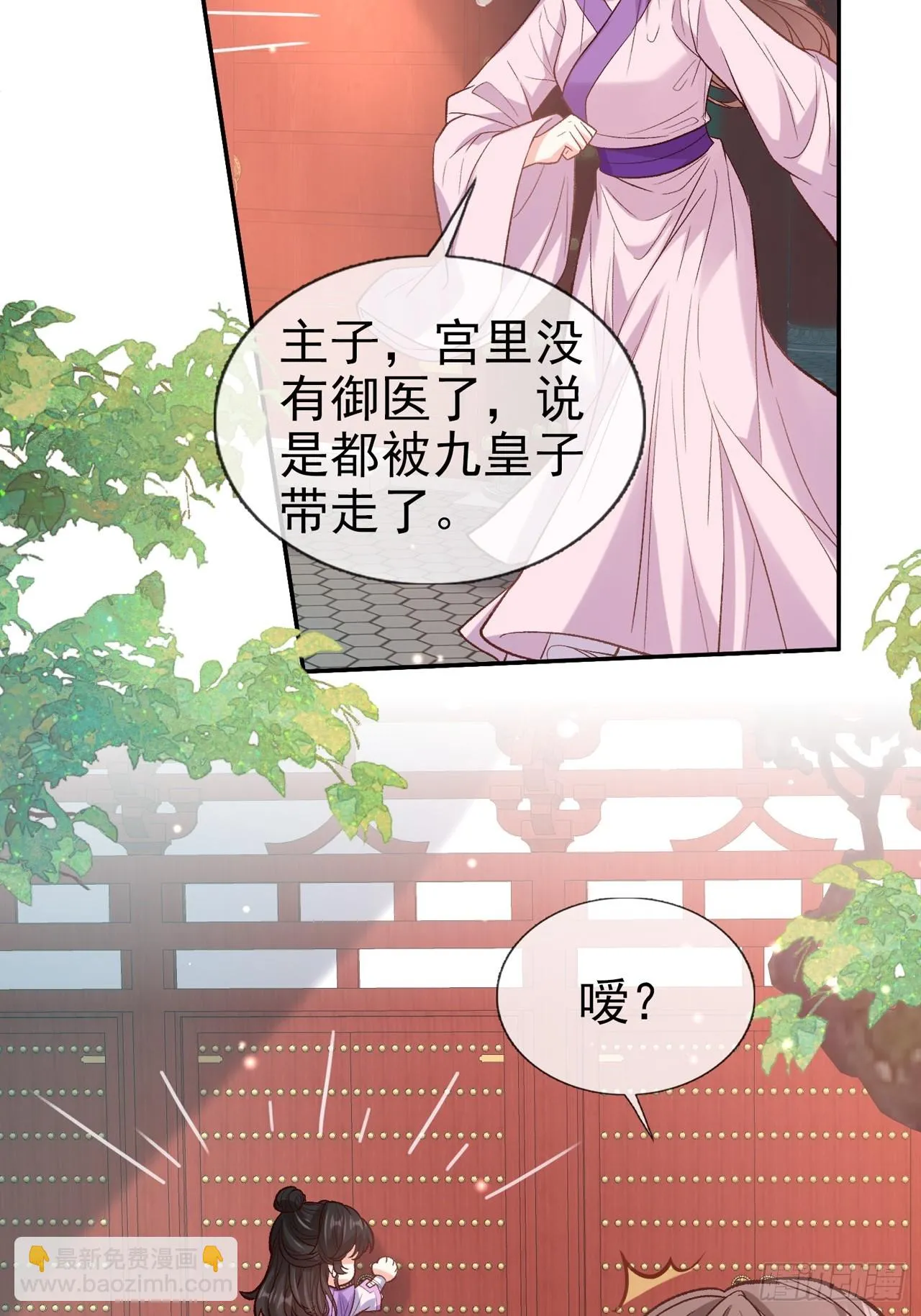 快喊大夫 第41页
