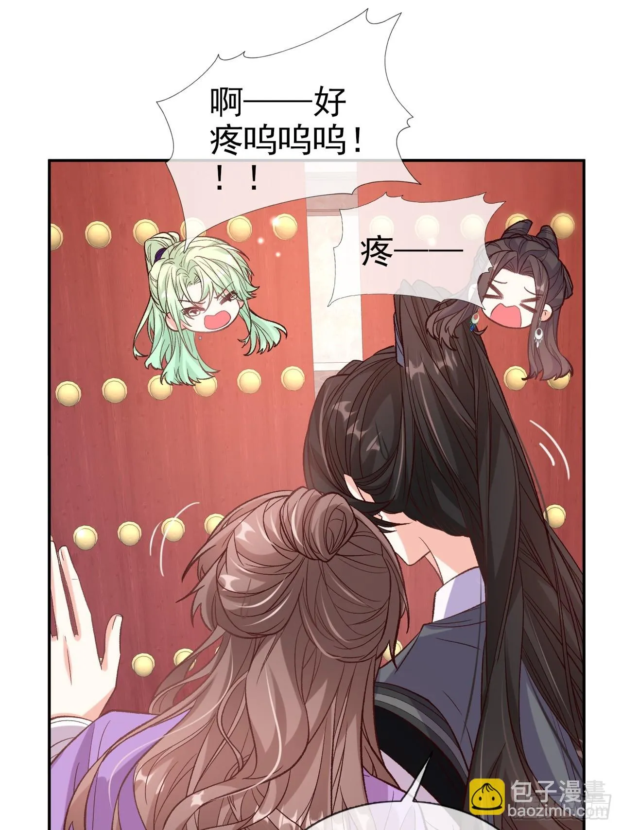 快喊大夫 第43页