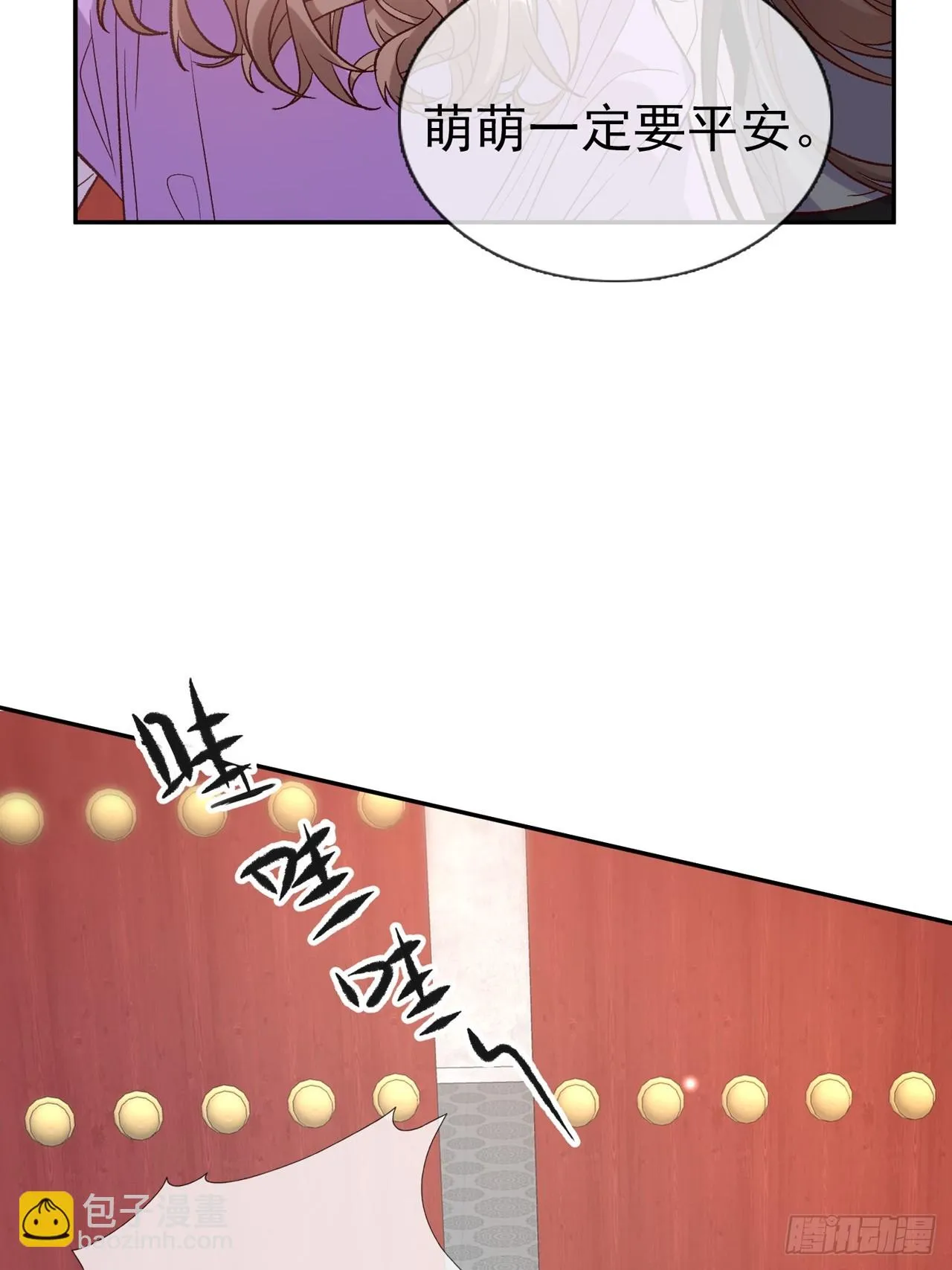 快喊大夫 第44页