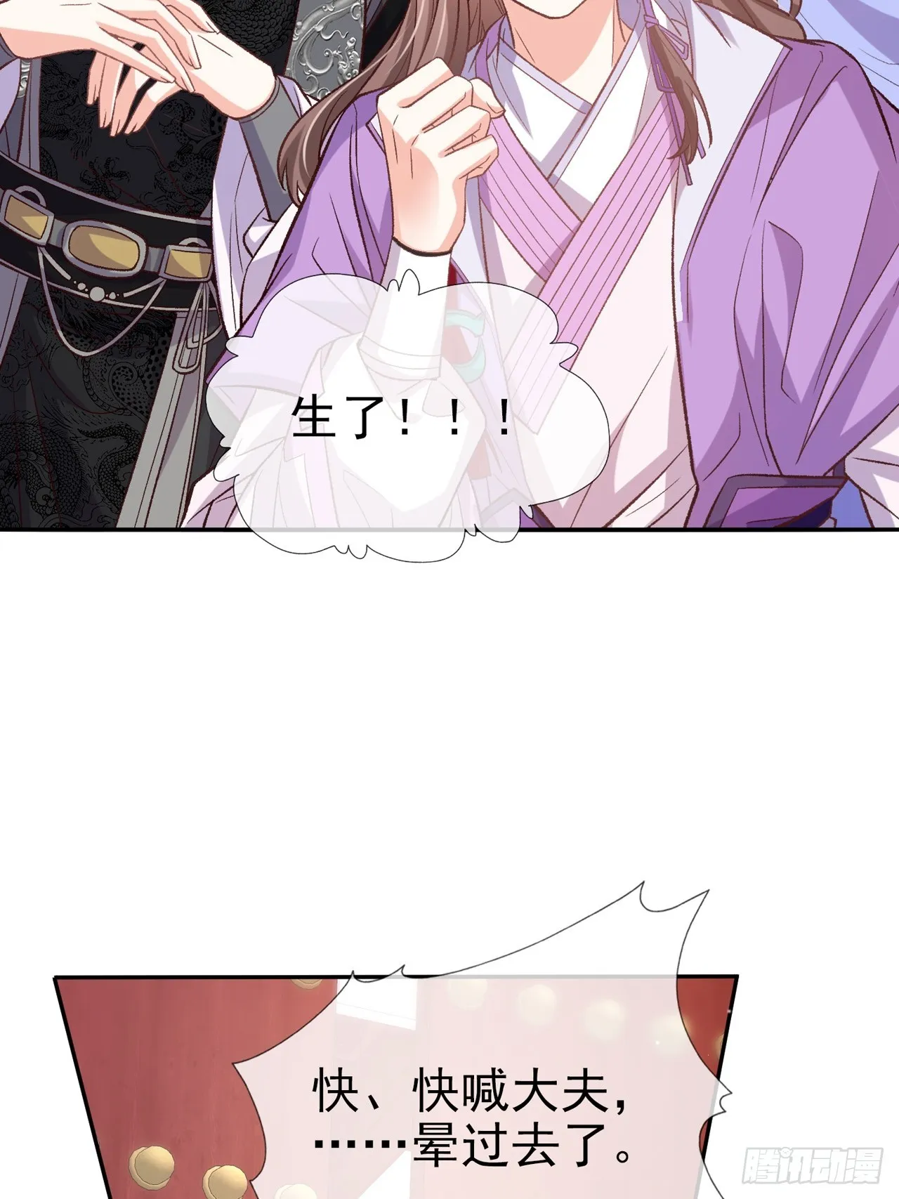 快喊大夫 第46页