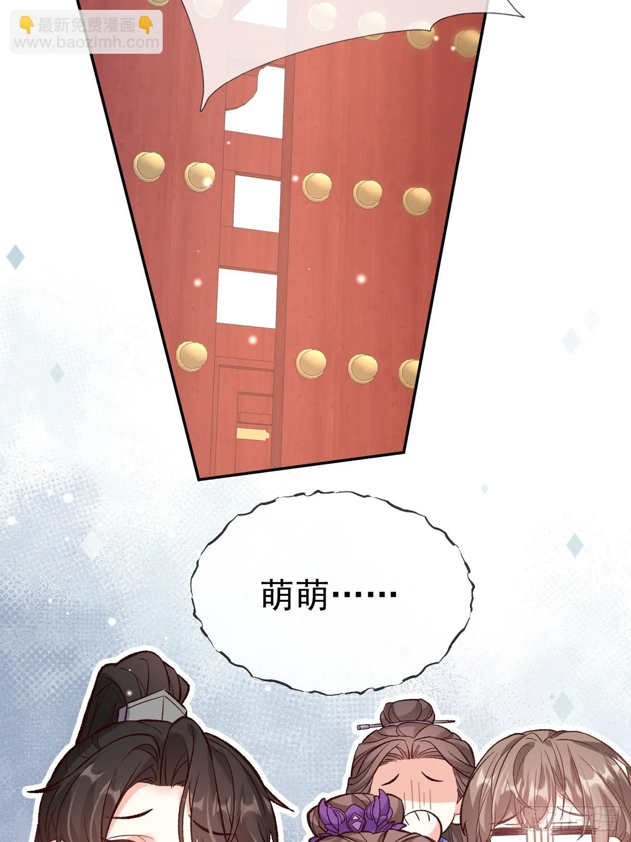快喊大夫 第47页