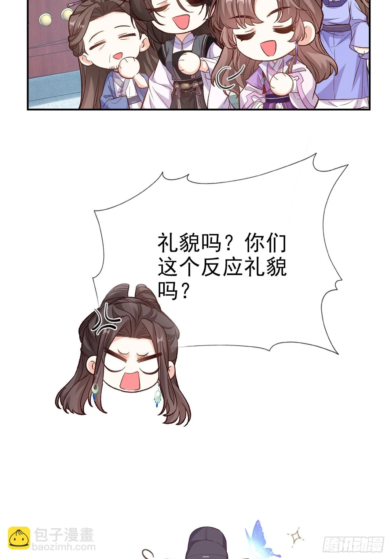 快喊大夫 第52页