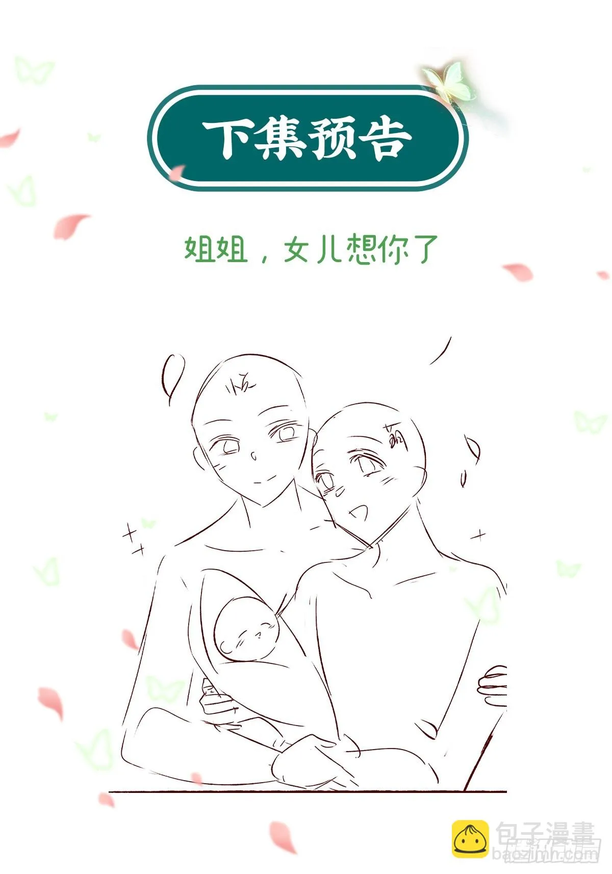 快喊大夫 第54页