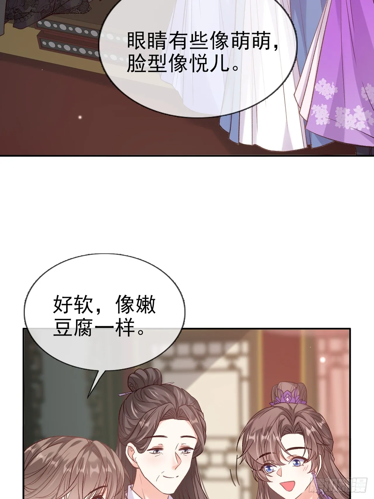 姐姐，女儿想你了 第3页