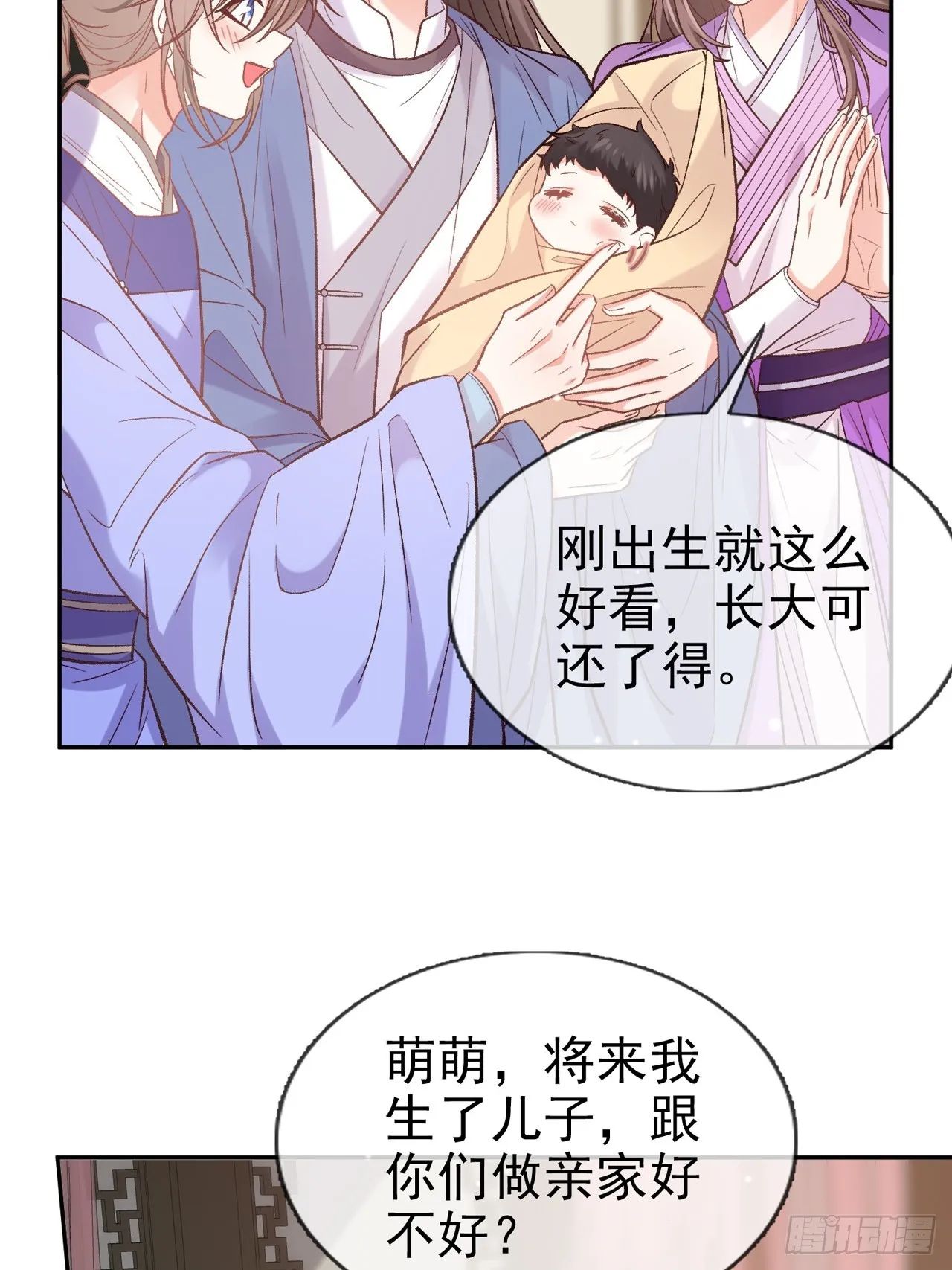 姐姐，女儿想你了 第4页