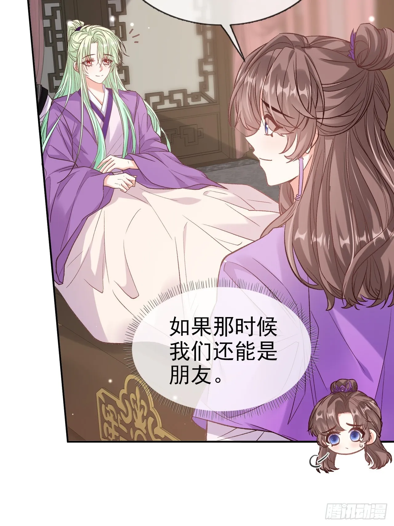 姐姐，女儿想你了 第5页