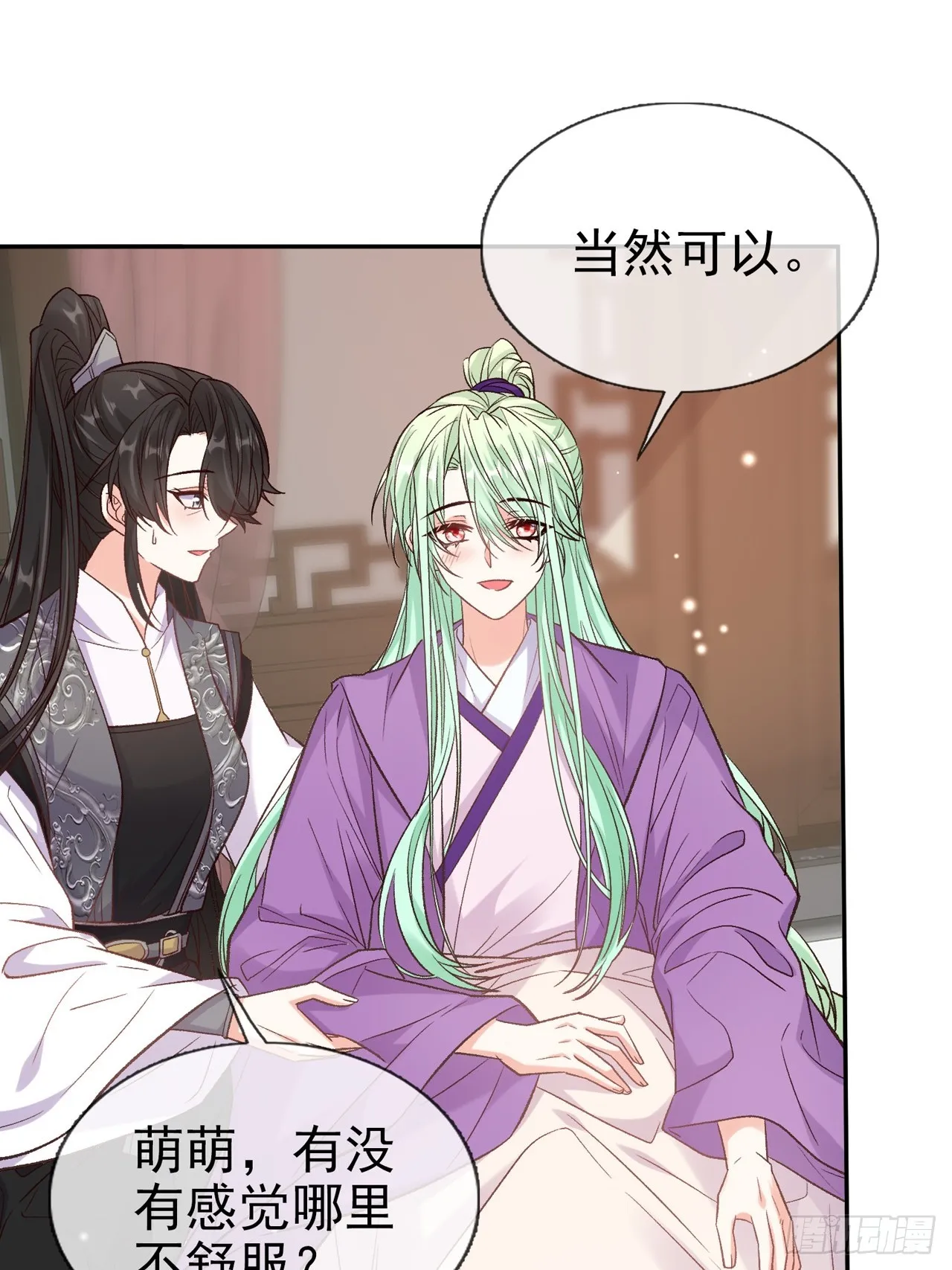 姐姐，女儿想你了 第6页