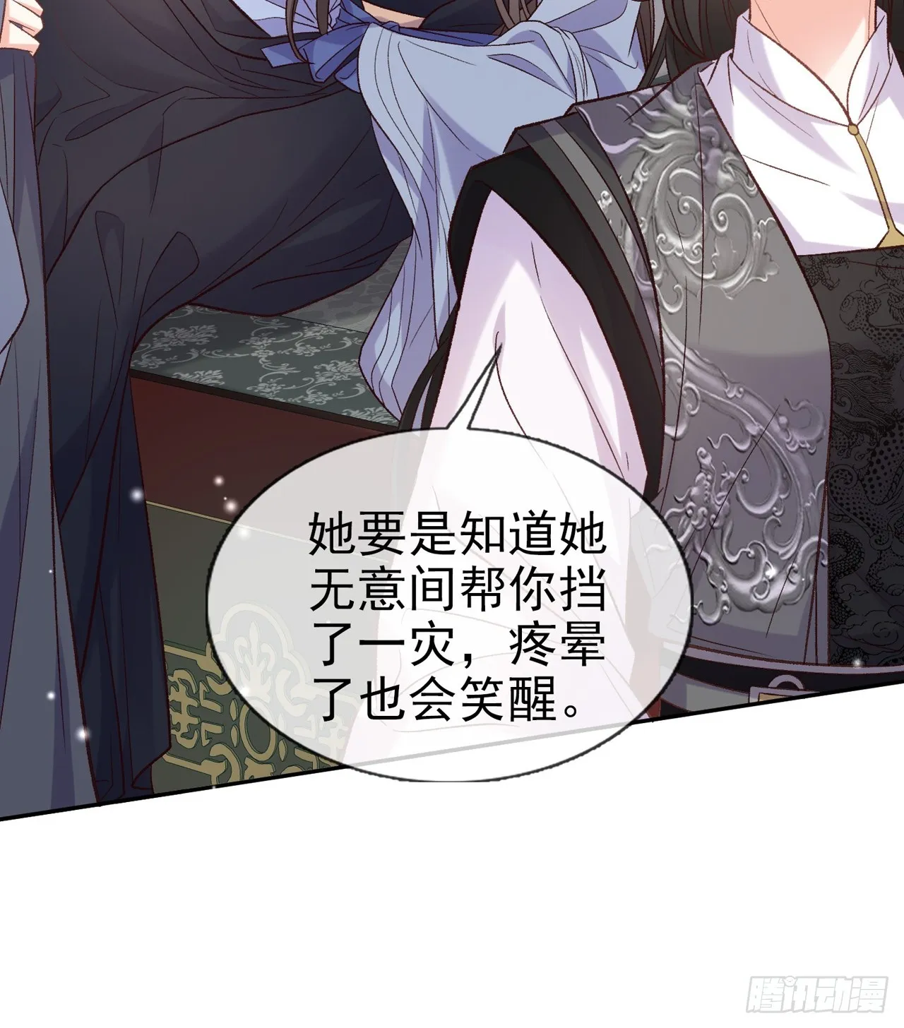 姐姐，女儿想你了 第9页