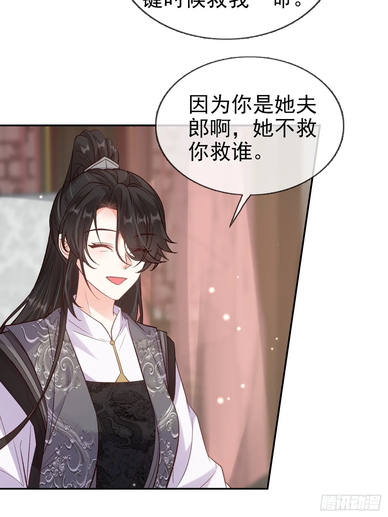 姐姐，女儿想你了 第11页