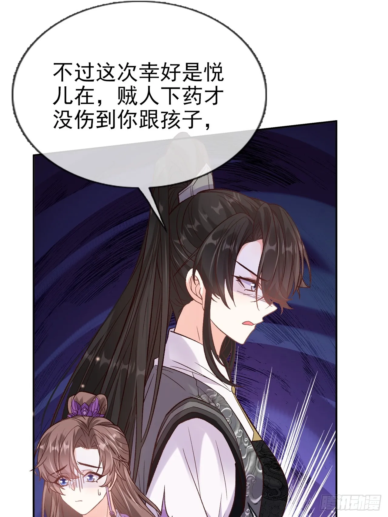 姐姐，女儿想你了 第12页