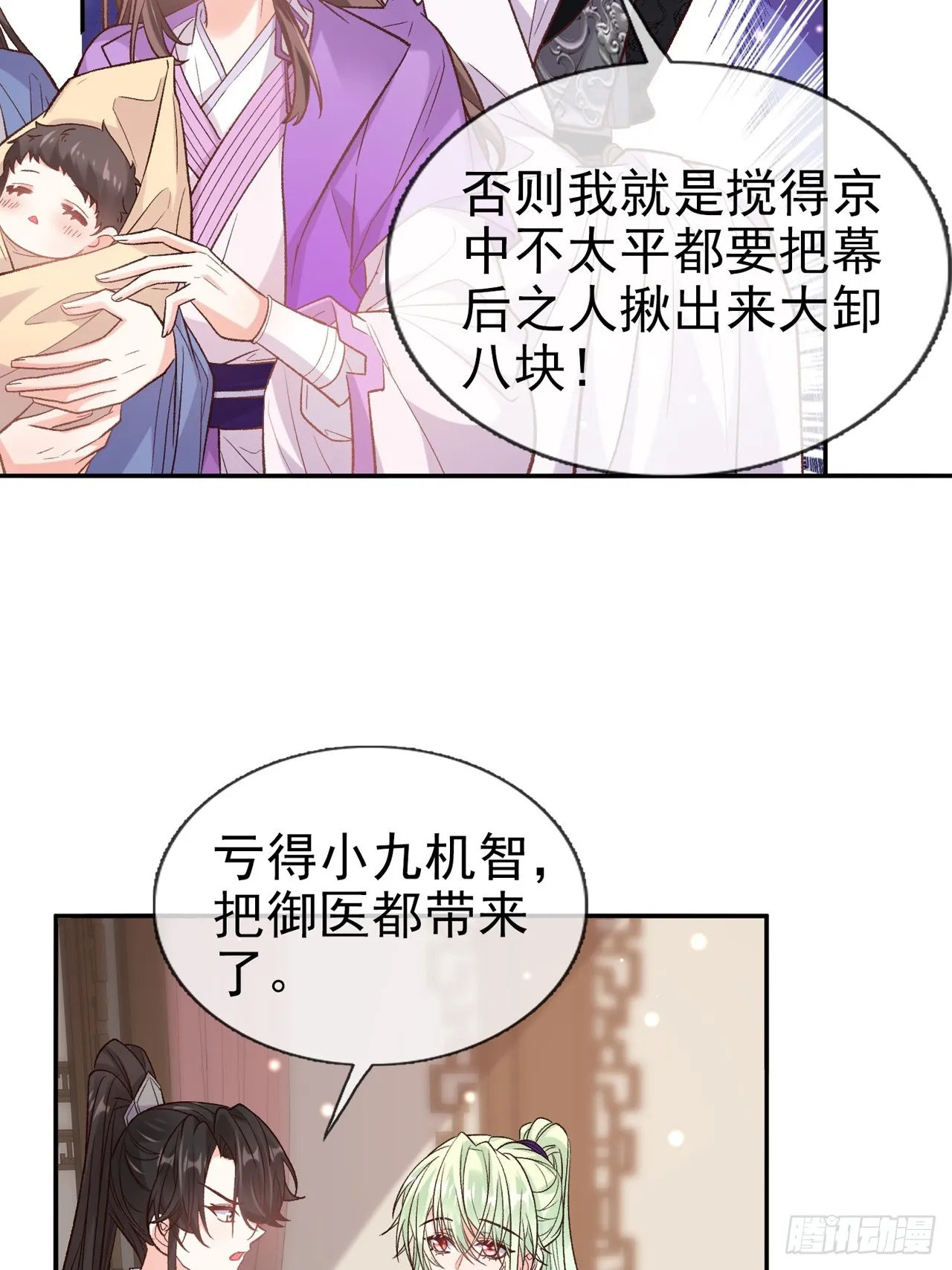 姐姐，女儿想你了 第13页