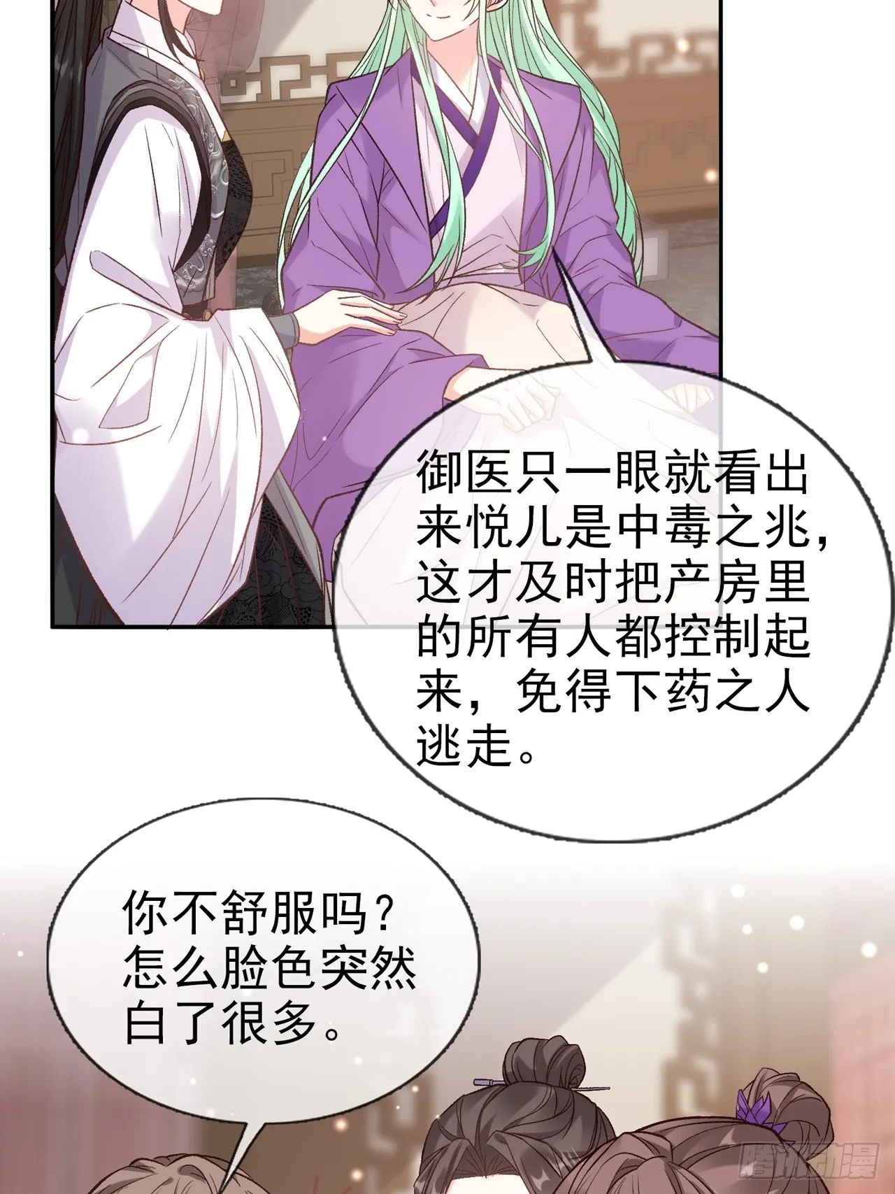 姐姐，女儿想你了 第14页