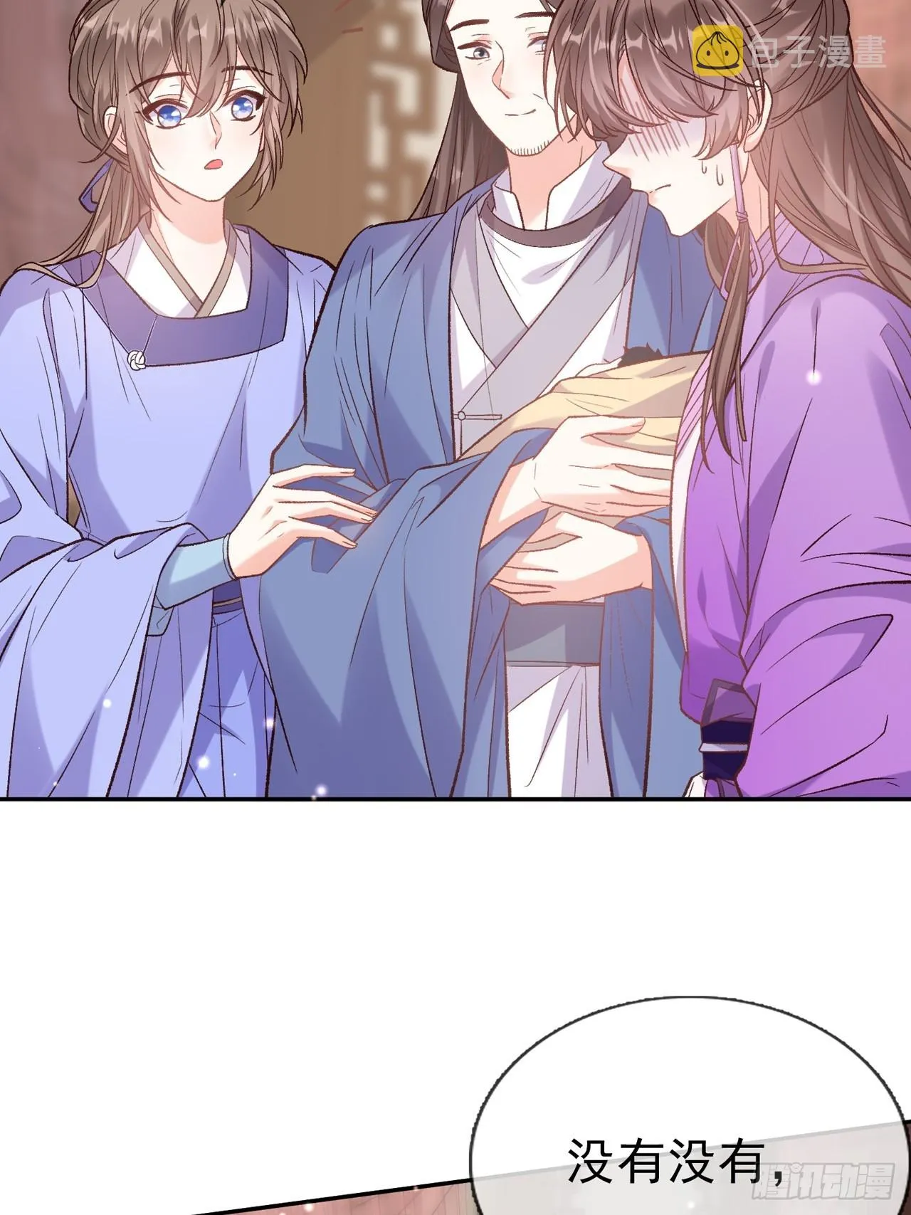 姐姐，女儿想你了 第15页
