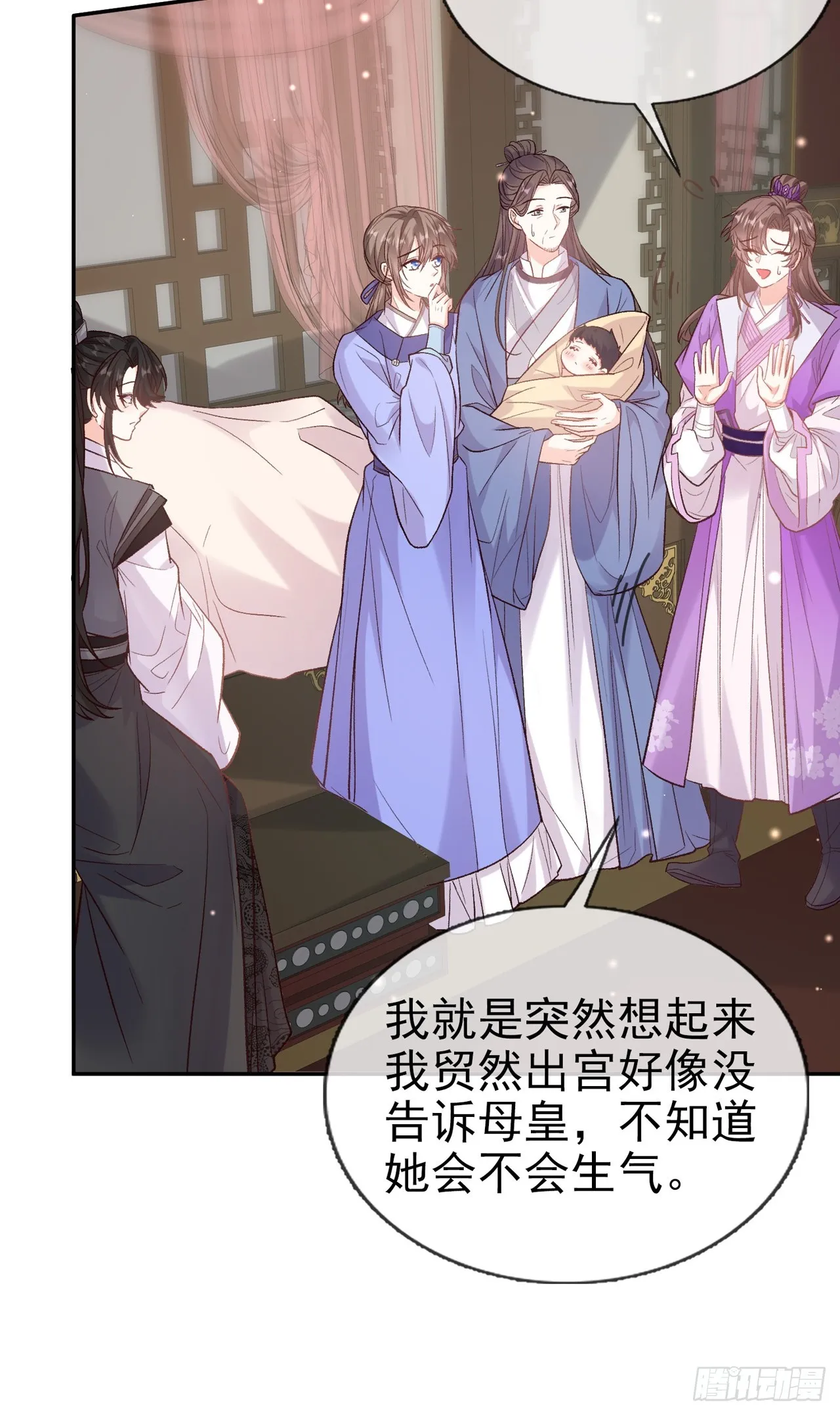 姐姐，女儿想你了 第16页